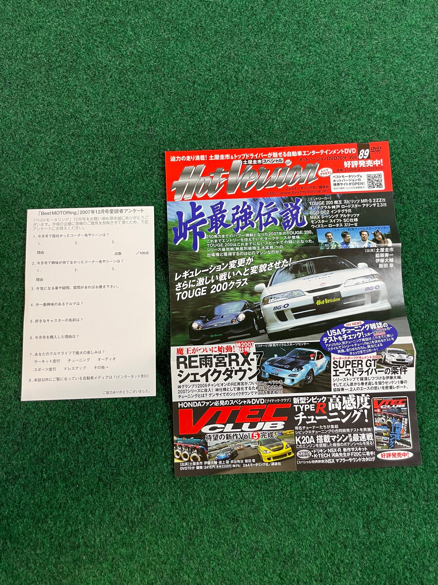 Best Motoring DVD - (2) December 2007