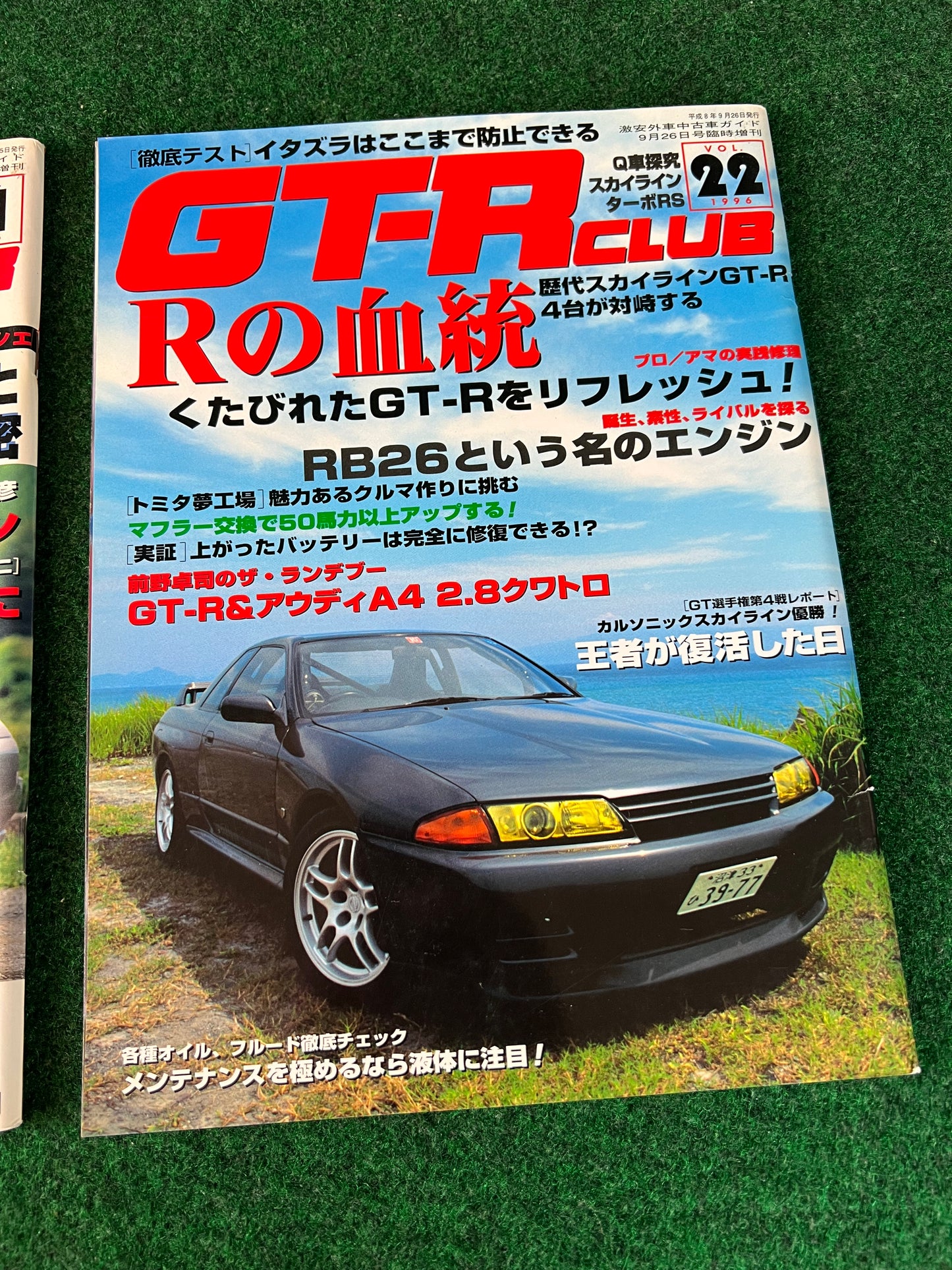 GT-R Club Magazine - Vol. 21 & 22