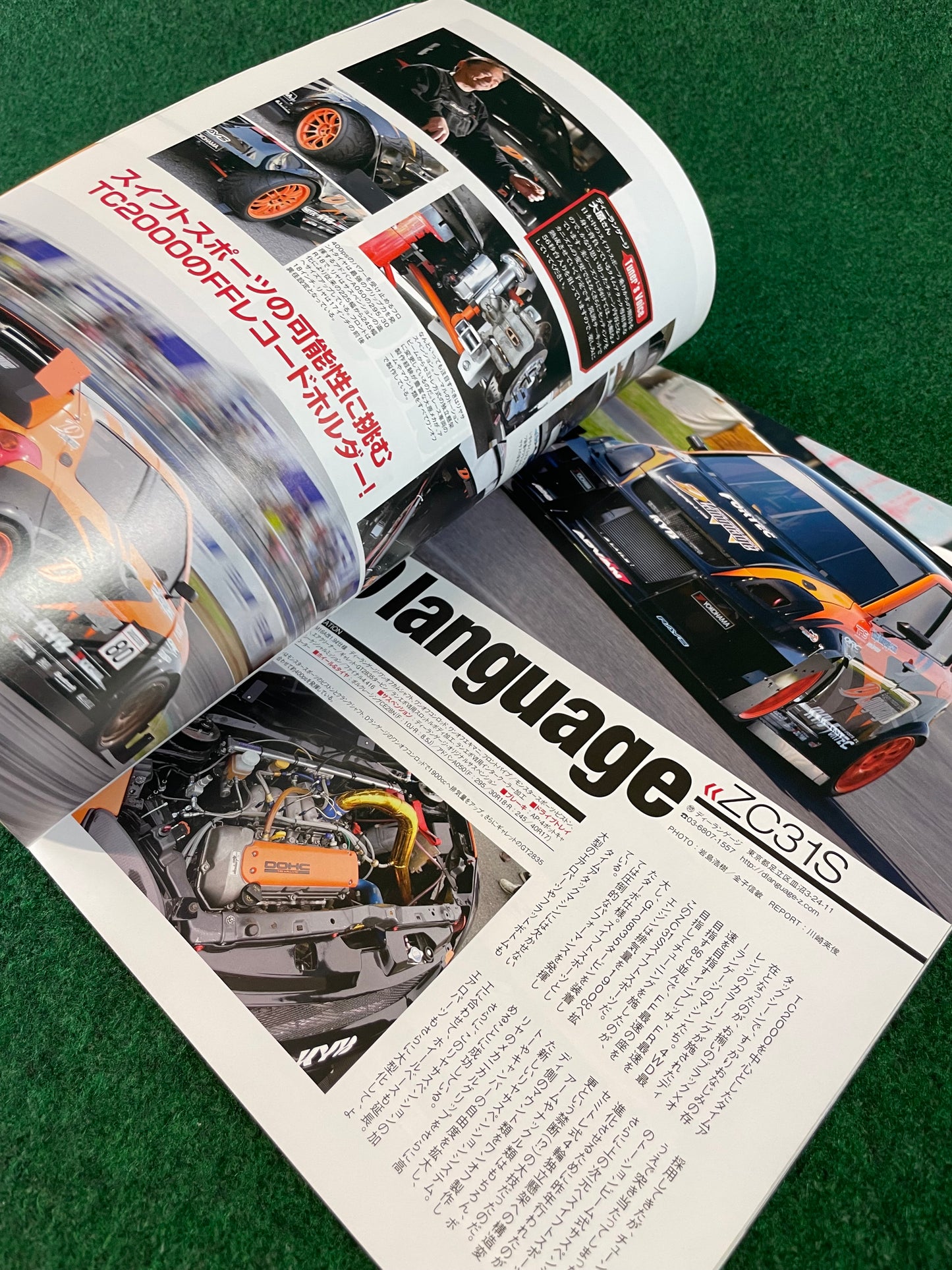 Hyper Rev Magazine - Suzuki Swift Vol. 209 No. 7