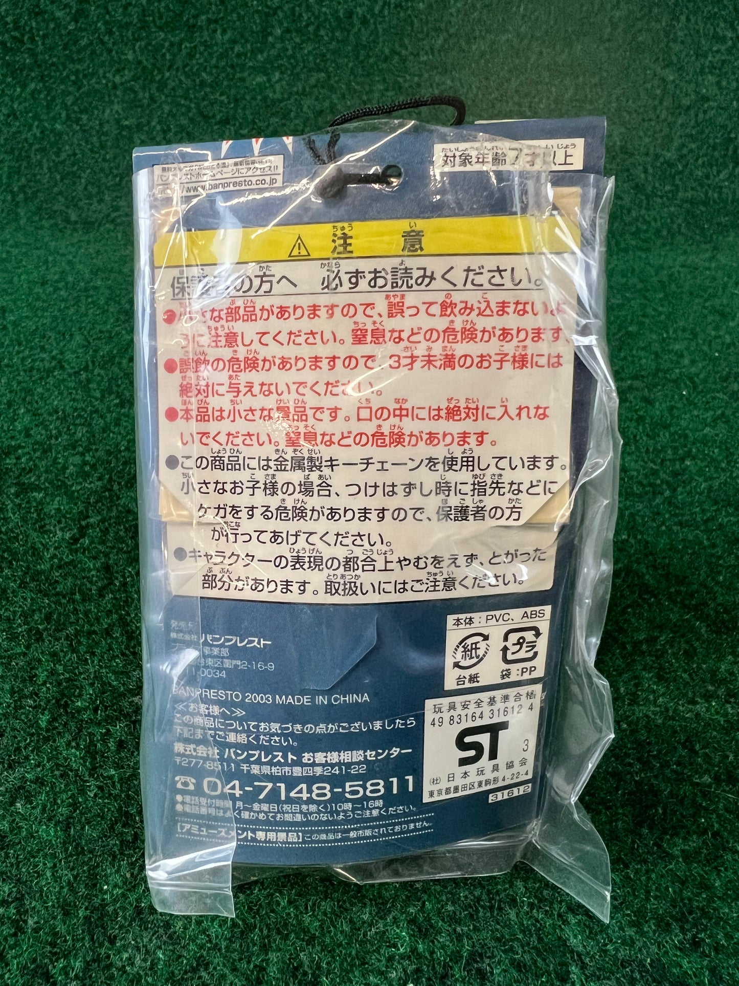 Initial D - Honda Civic EK9 with License Plate and Numbers Charm Keychain
