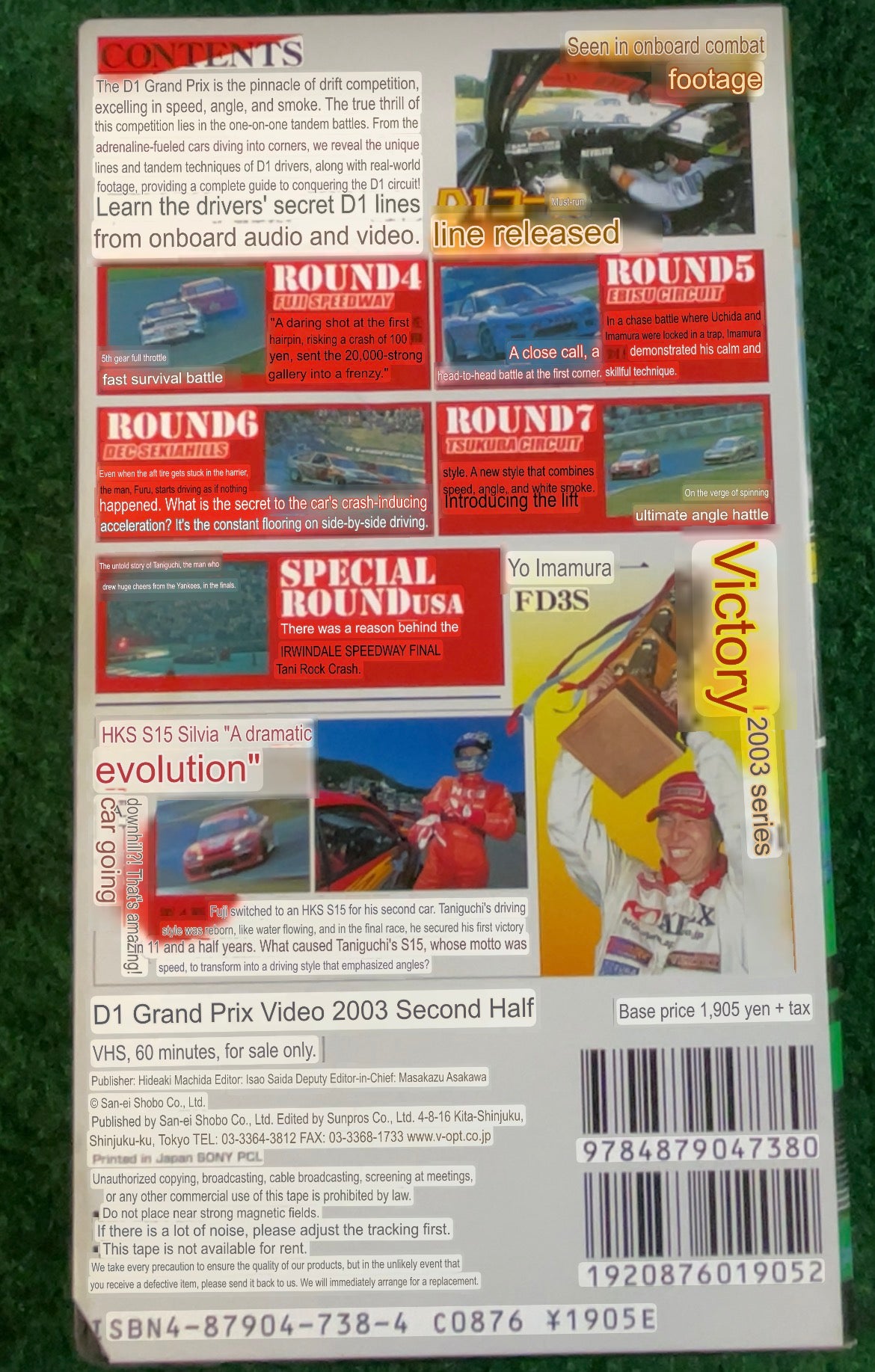 OPTION Video VHS - D1GP 2003 2nd Half Review