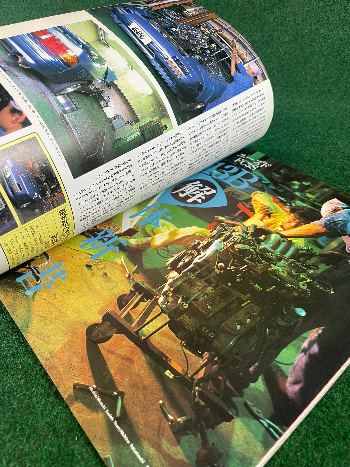 Hyper Rev Magazine - Mazda RX7 - Vol. 23 No. 2