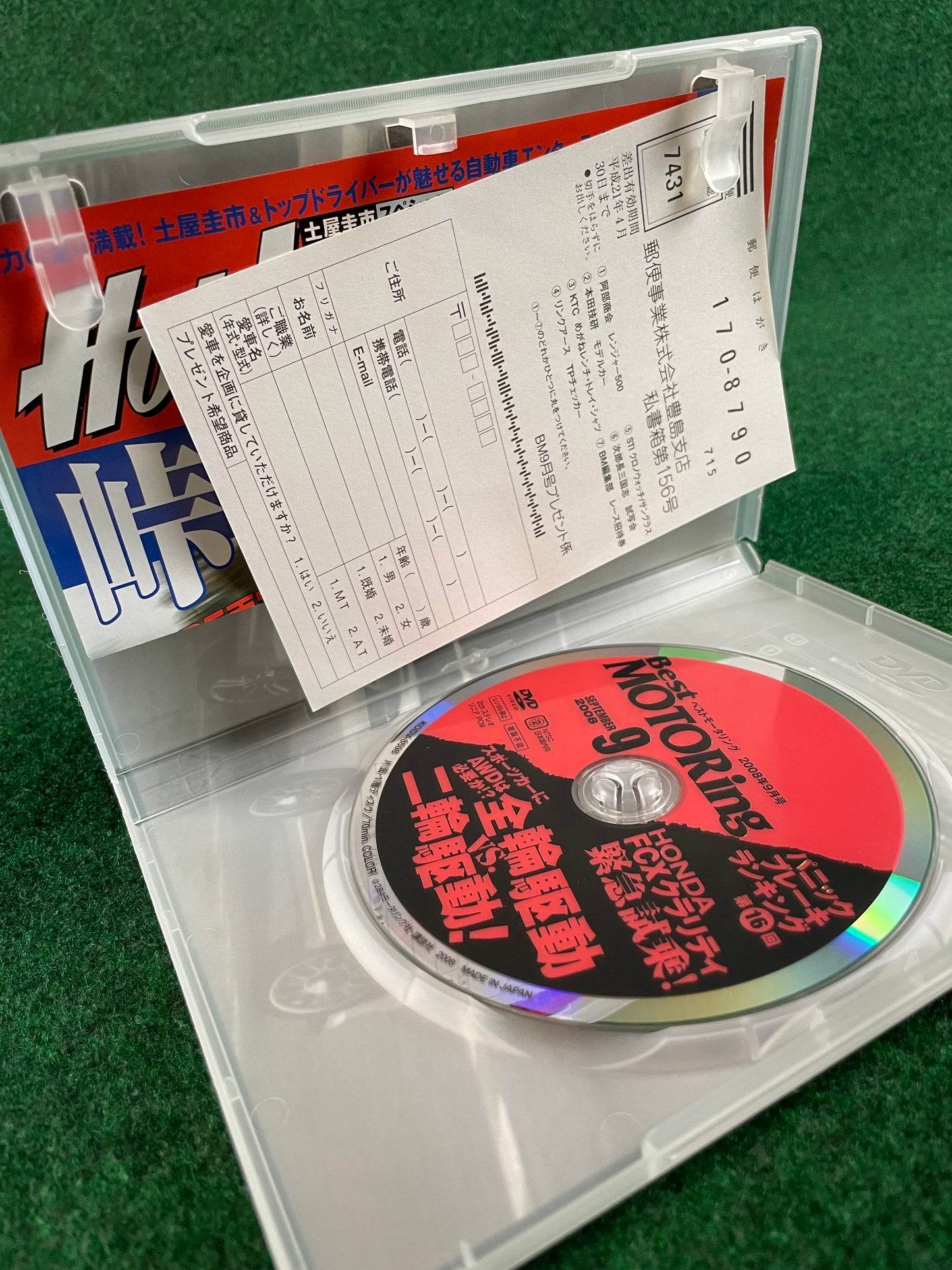 Best Motoring DVD (2) - September 2008