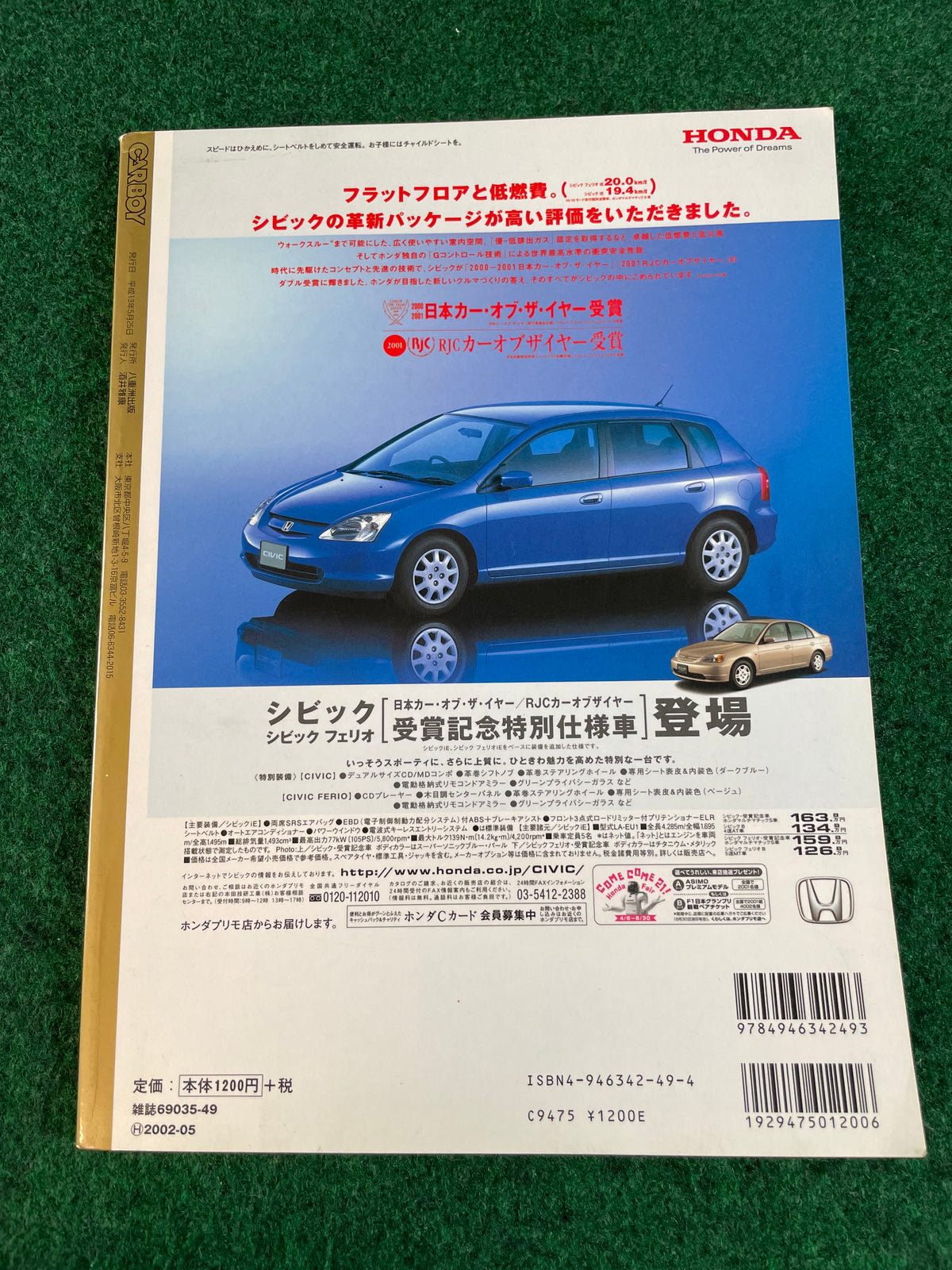 CARBOY - Honda Civic/Integra Tuning Bible Series Vol. 7 Magazine
