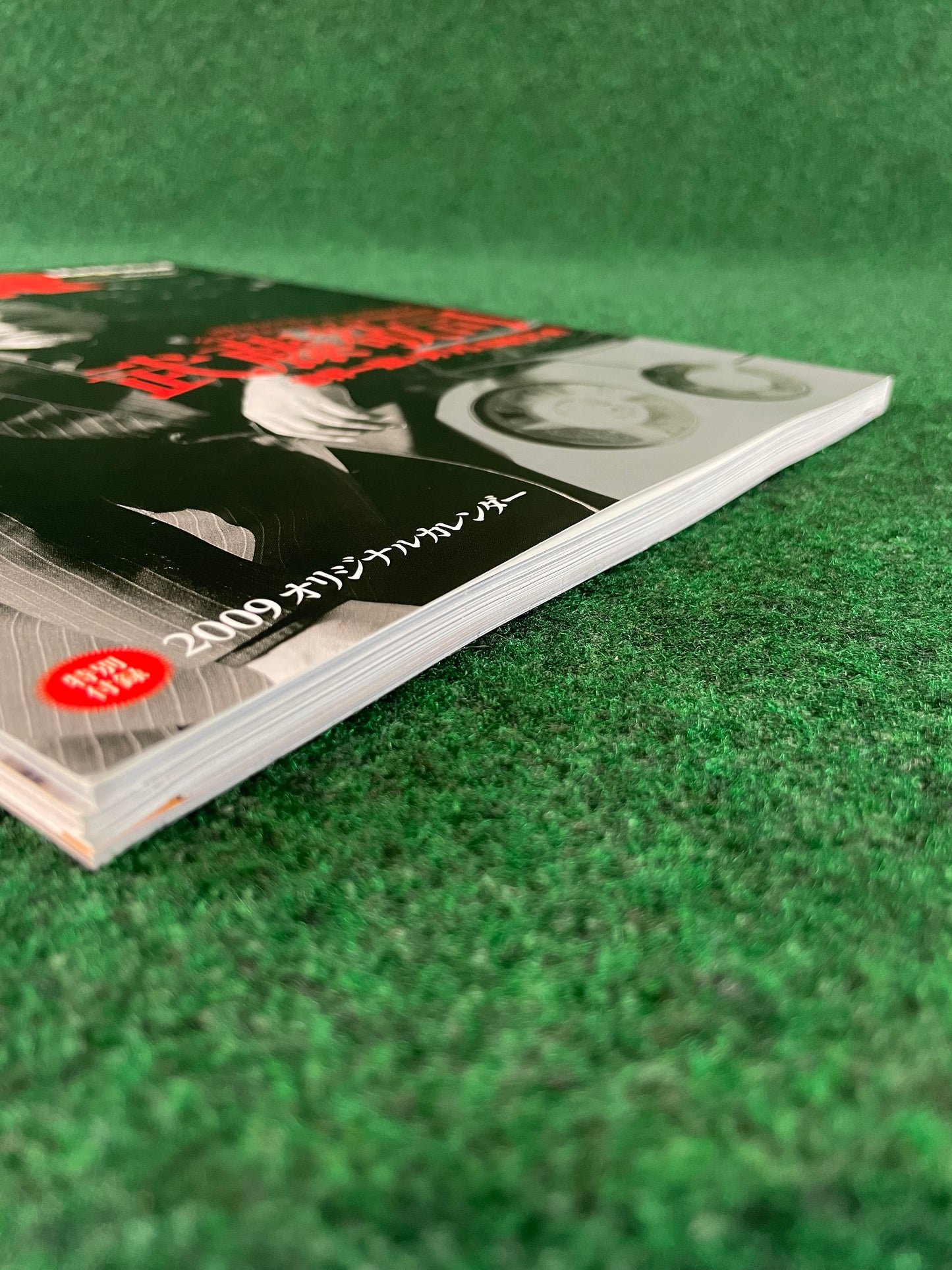 GT-R Magazine - Vol. 084