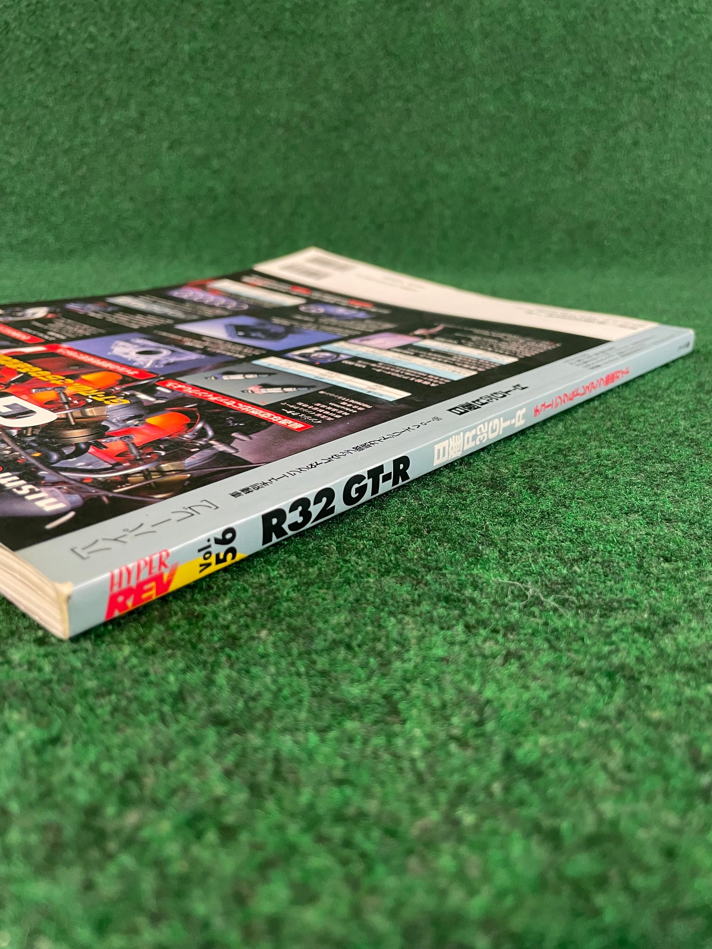 Hyper Rev Magazine - Nissan Skyline R32 GT-R Vol. 56