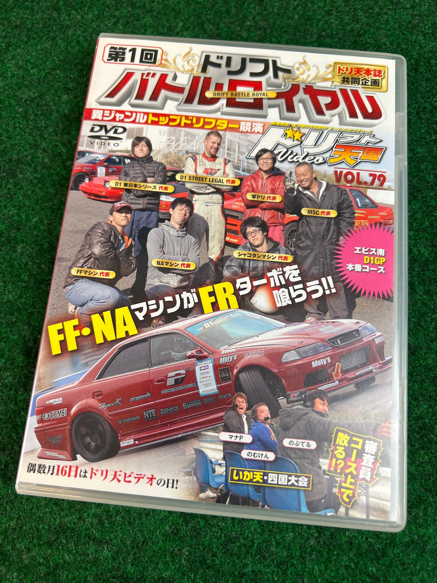 Drift Tengoku DVD - Vol. 79