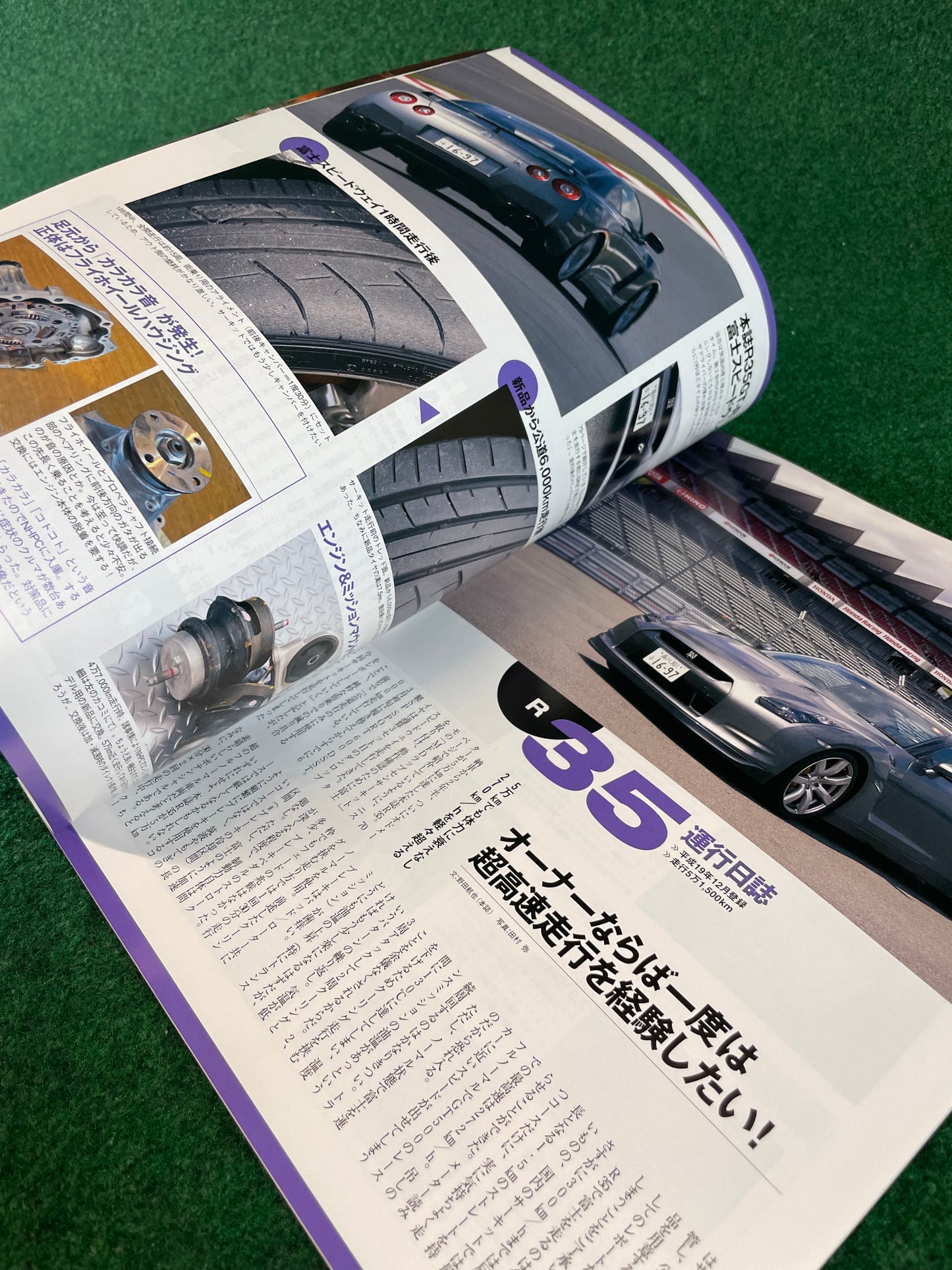 GT-R Magazine - Vol. 093