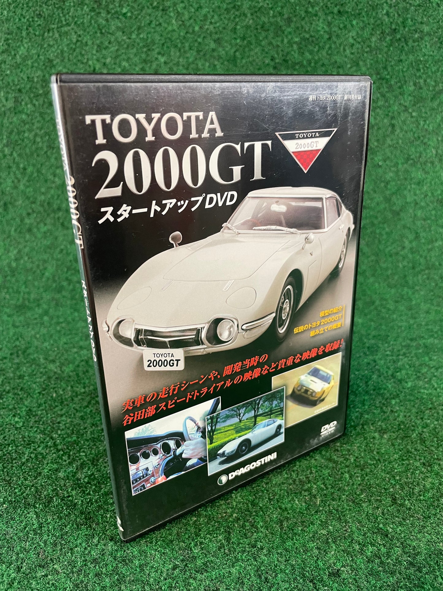 Misc. DVD - DeAGOSTINI Toyota 2000GT History DVD