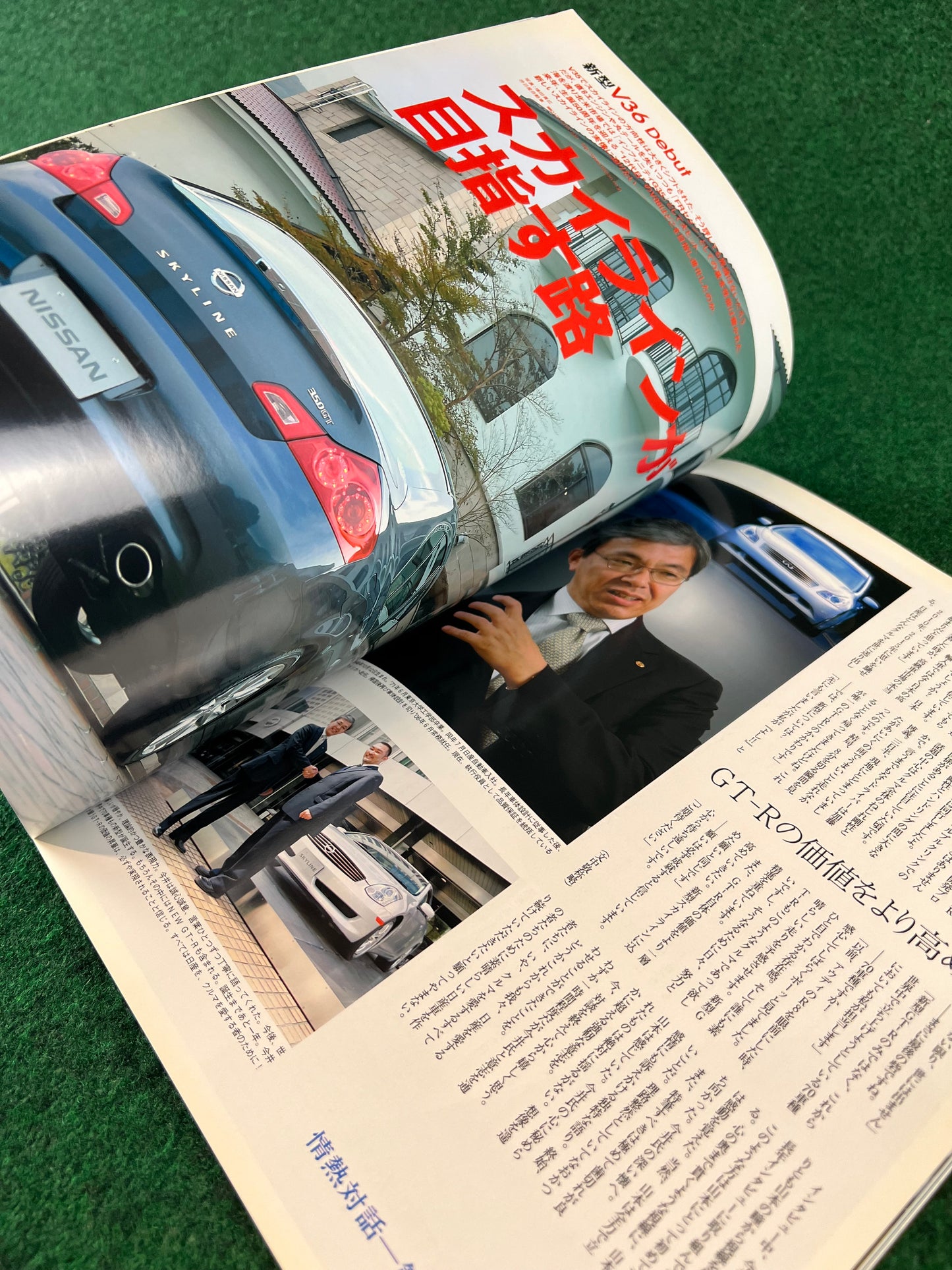 GT-R Magazine - Vol. 072