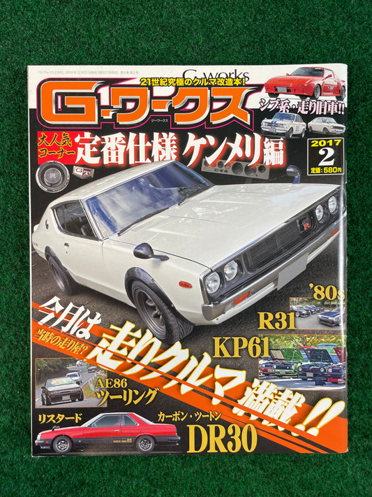 G-Works Magazine - February 2017