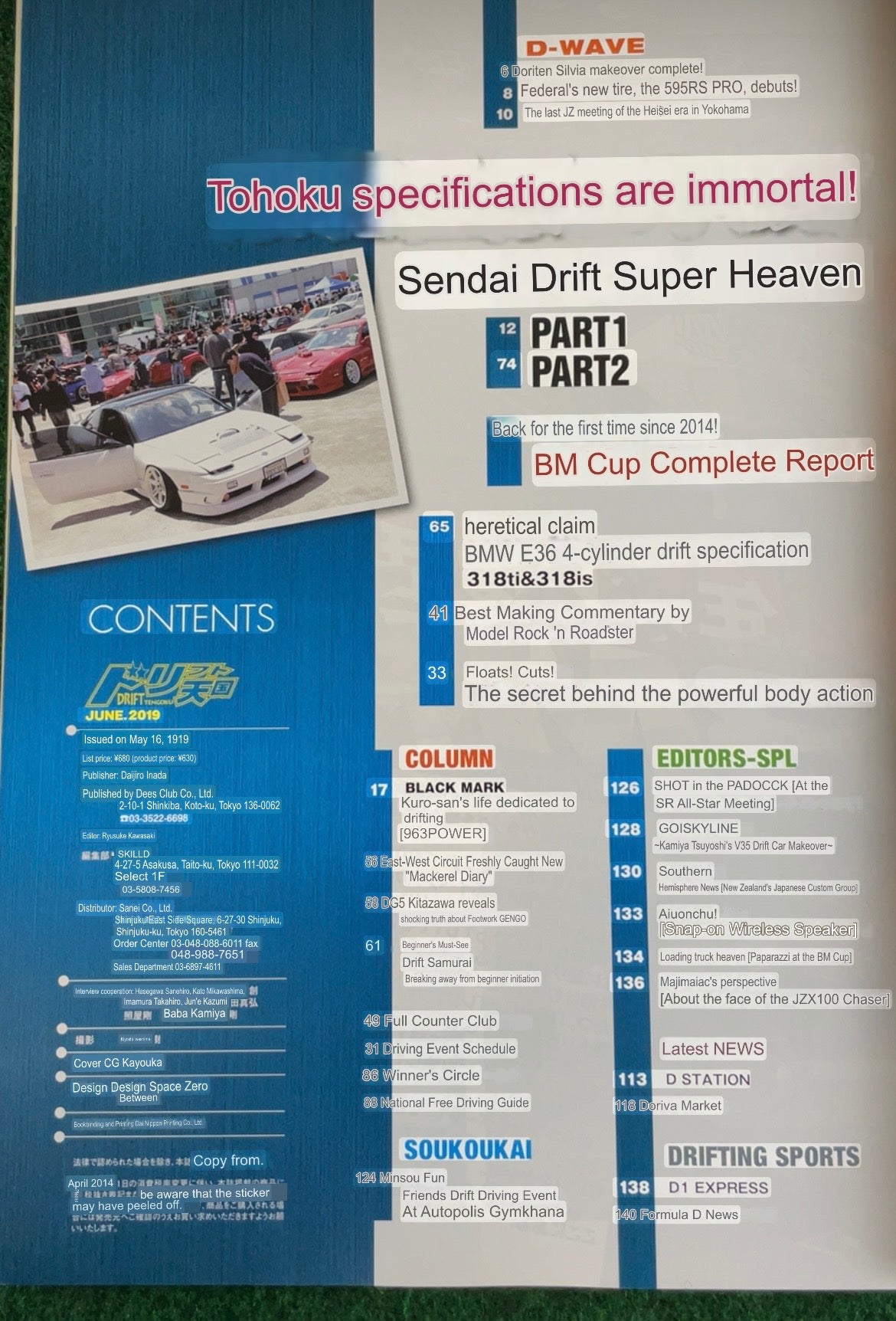 Drift Tengoku Magazine - June 2019