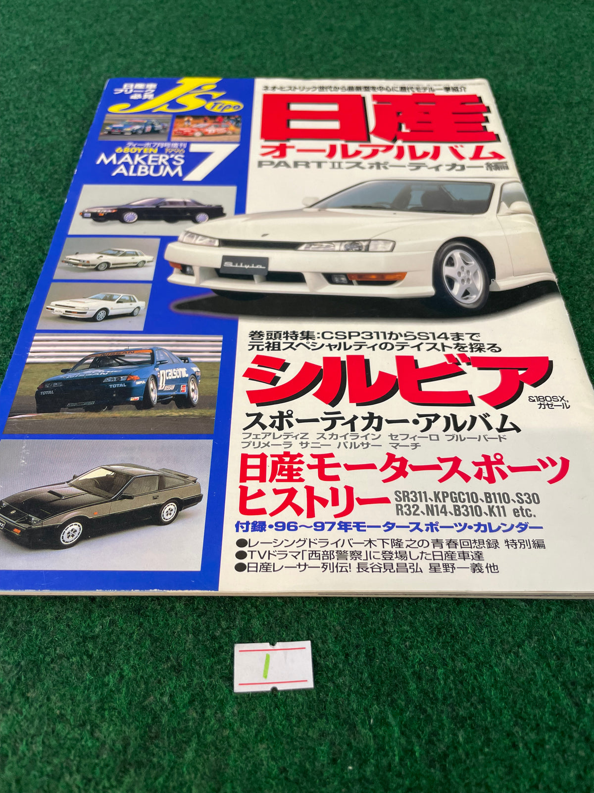 J’s Tipo Magazine - Maker’s Album NISSAN Part 2