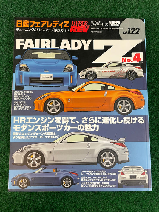 Hyper Rev Magazine - Nissan Fairlady Z Vol. 122 No. 4