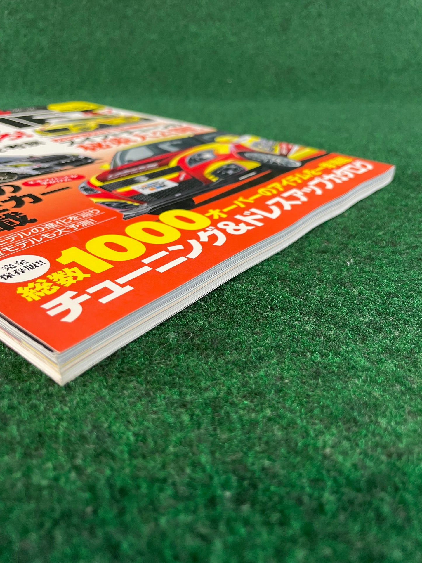 Hyper Rev Magazine - Suzuki Swift Vol. 209 No. 7