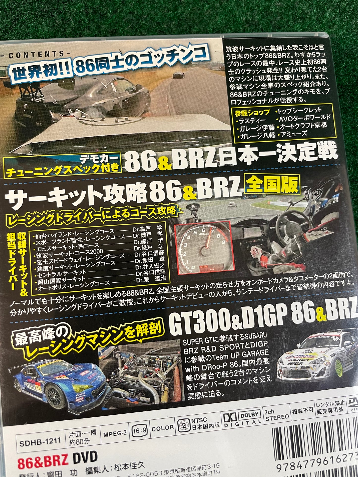 Misc. DVD - Toyota 86 & Subaru BRZ DVD