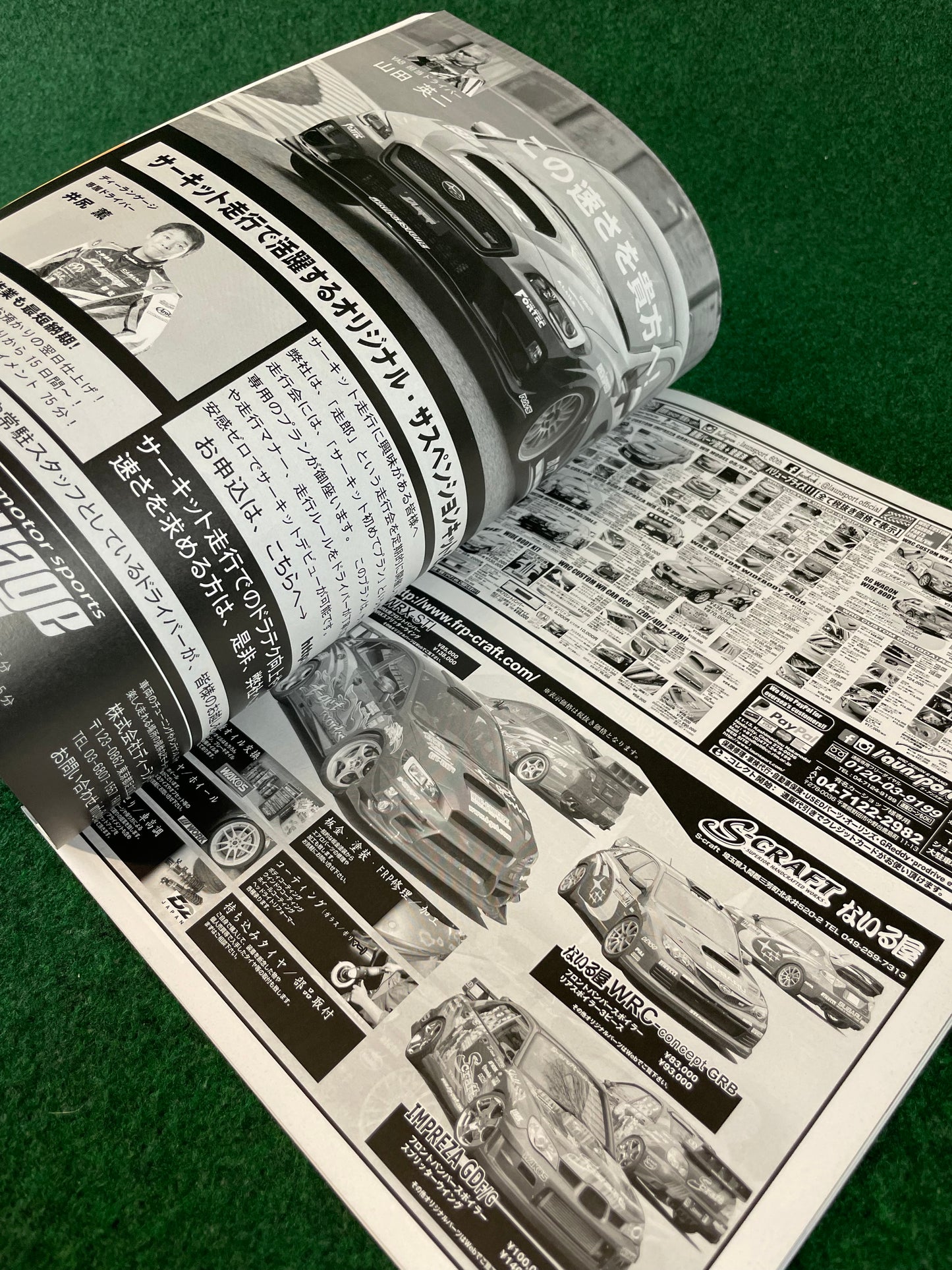 Hyper Rev Magazine Subaru Impreza No. 14 Vol. 230