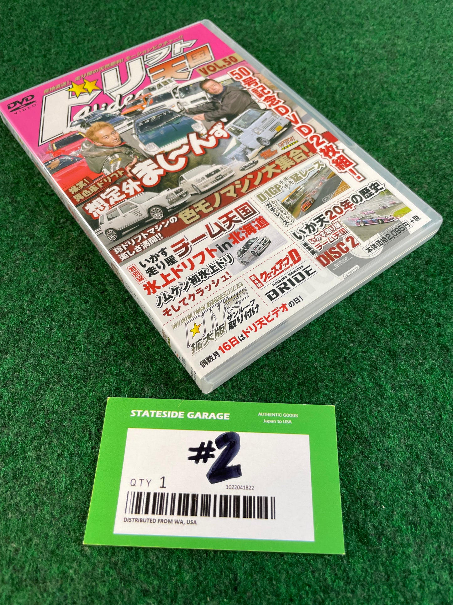 Drift Tengoku DVD (2) - Vol. 50