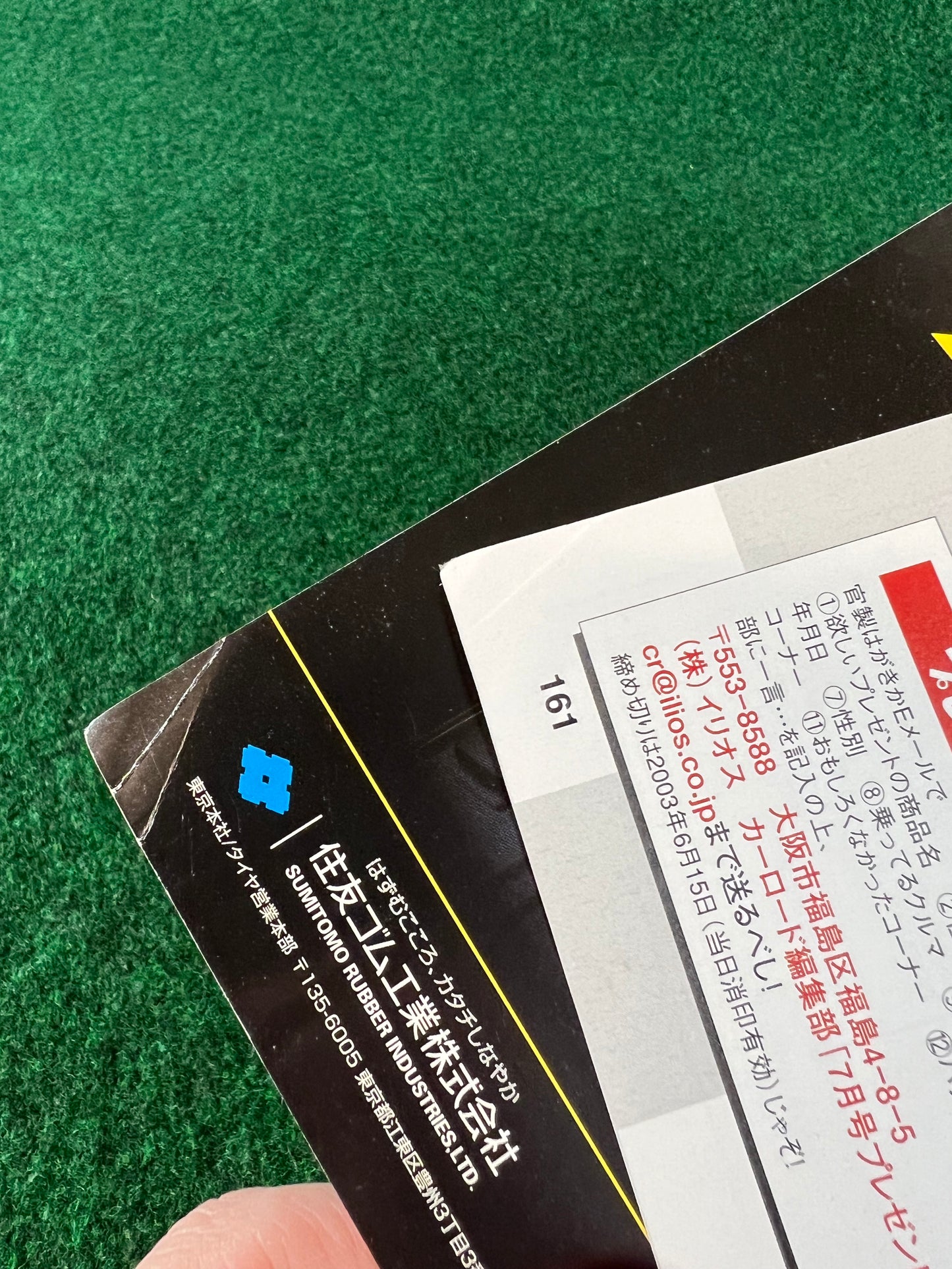 Car Road - Kansai Street Car Magazine: July 2003