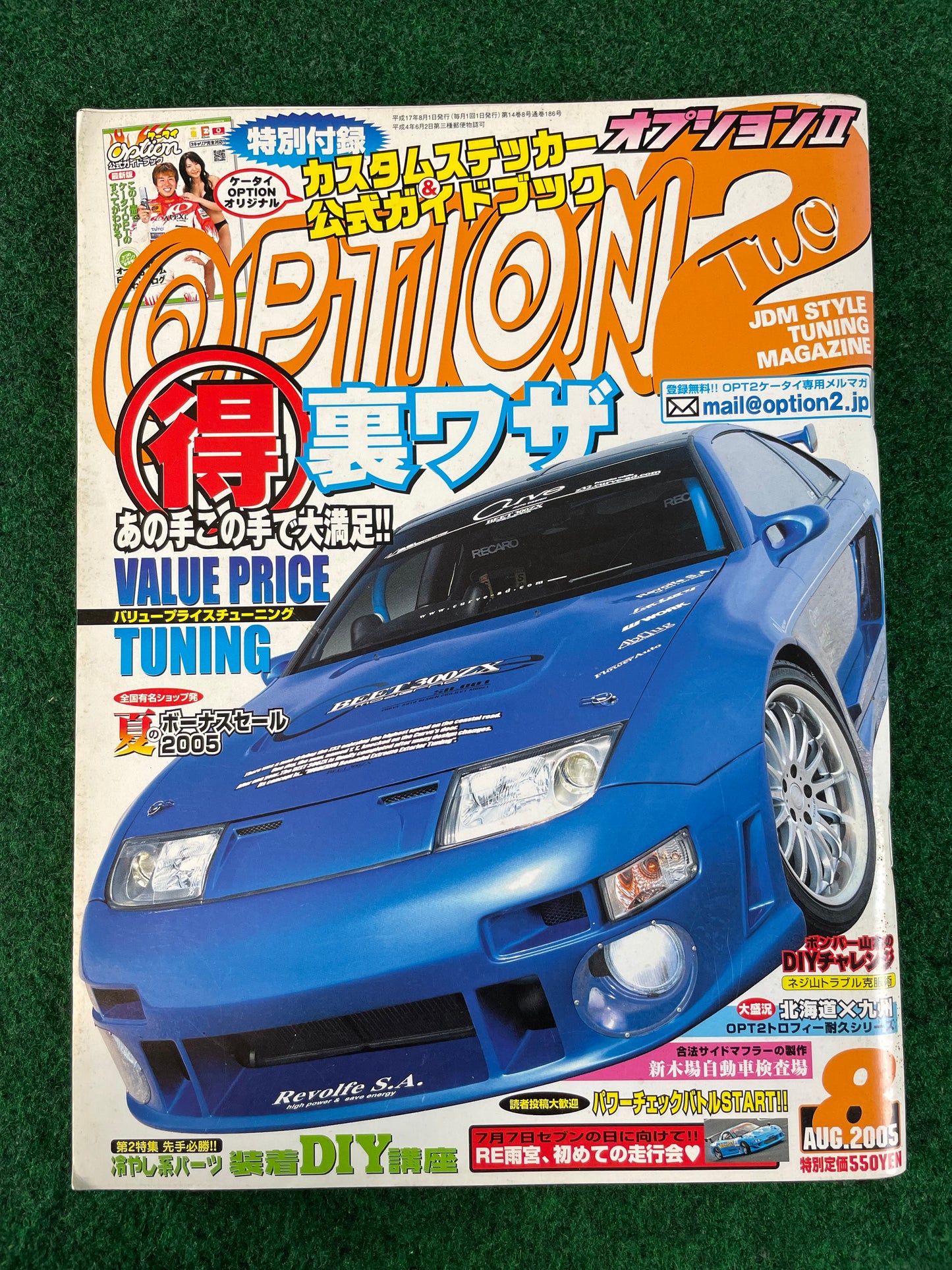 Option2 Magazine - August 2005