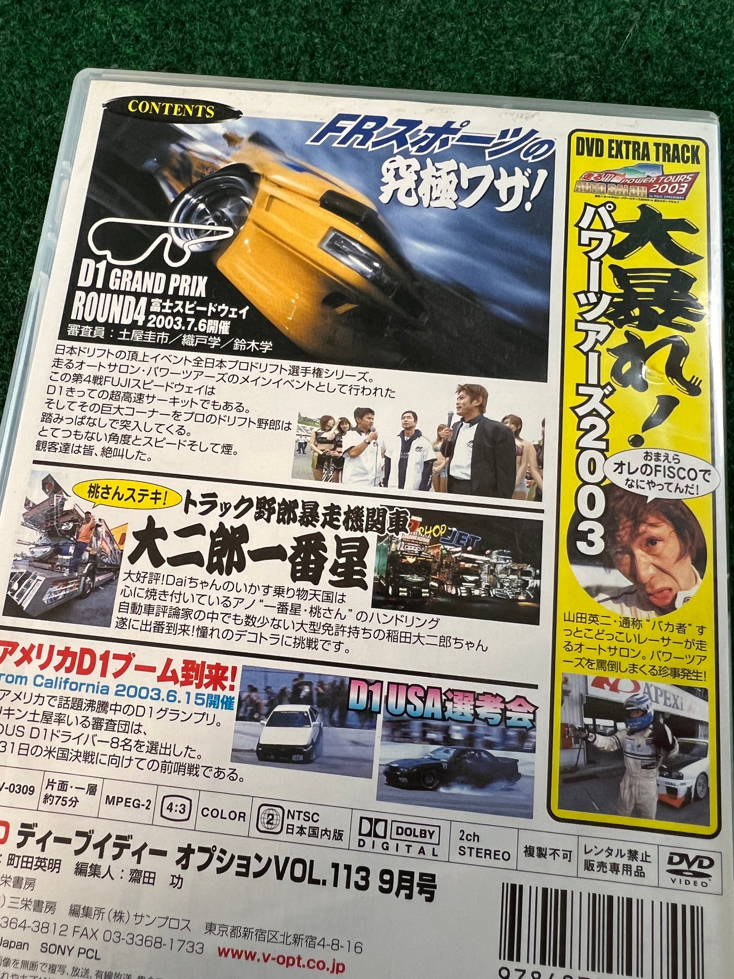 Option Video DVD -  Vol. 113