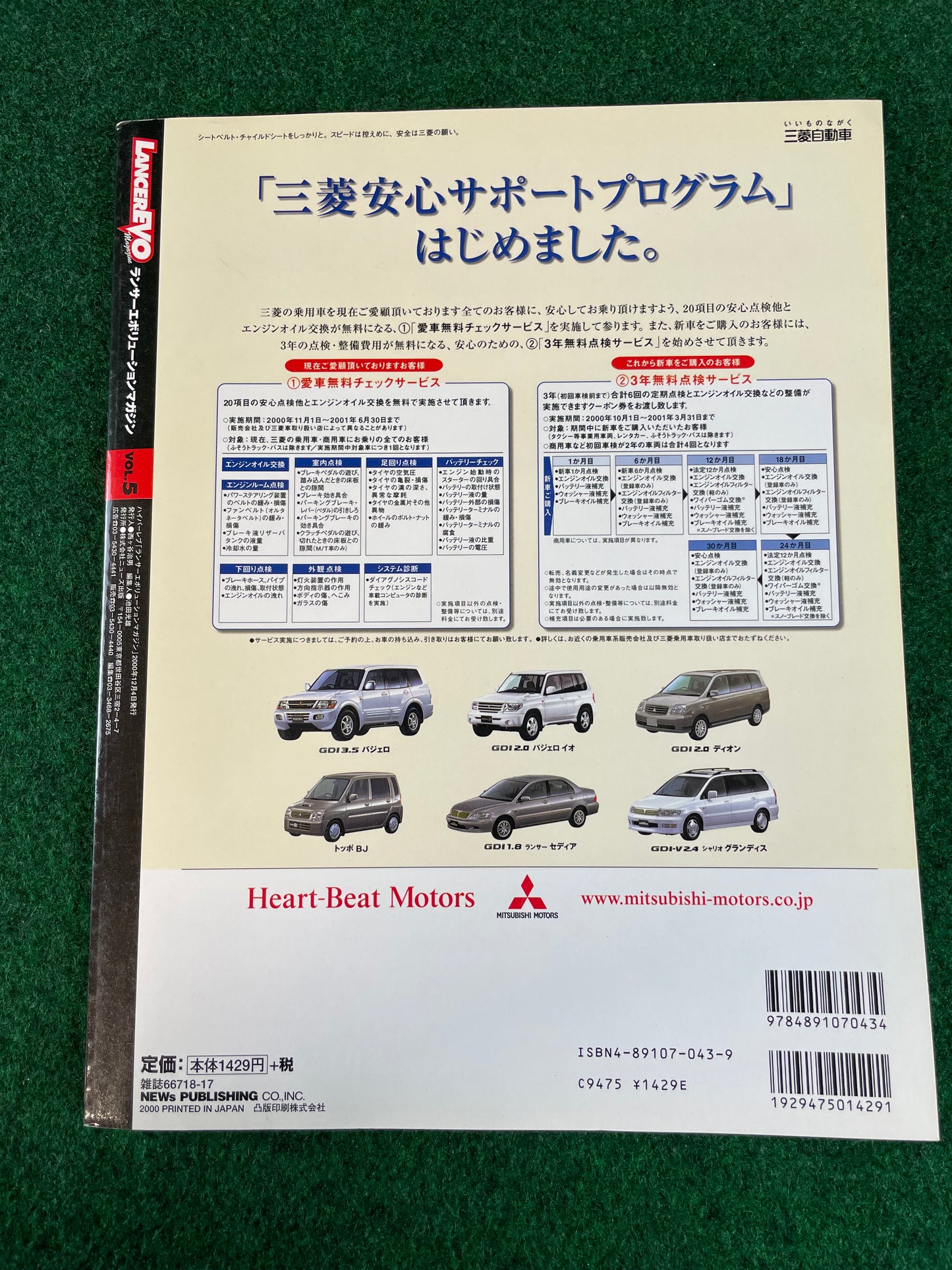 Mitsubishi LancerEVO Magazine - Vol. 5