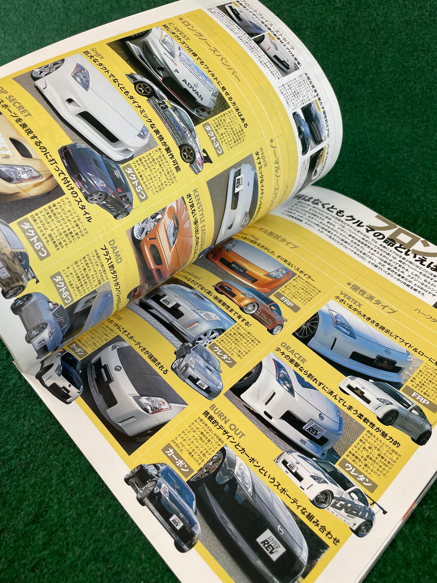 Hyper Rev Magazine - Nissan Fairlady Z Vol. 101 No. 3