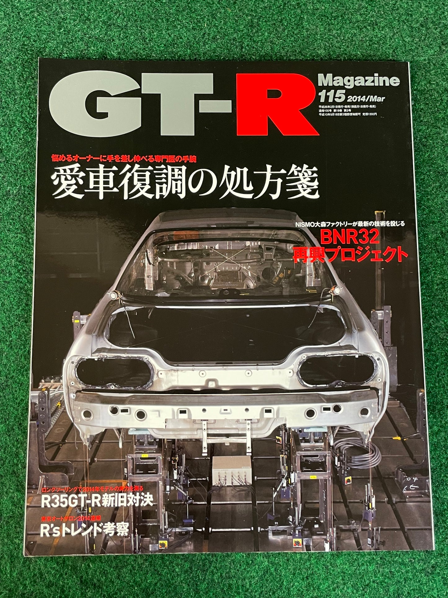 GT-R Magazine - Vol. 115