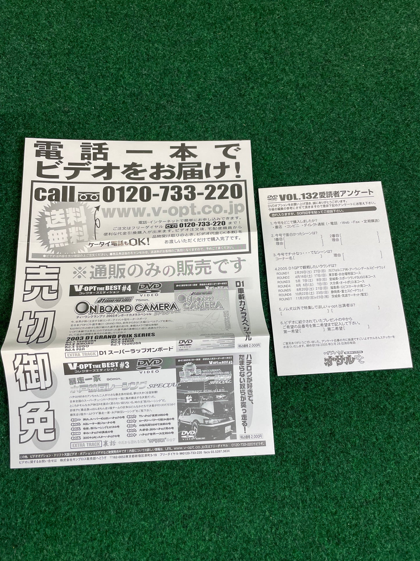 Option Video DVD (1) - Vol. 132