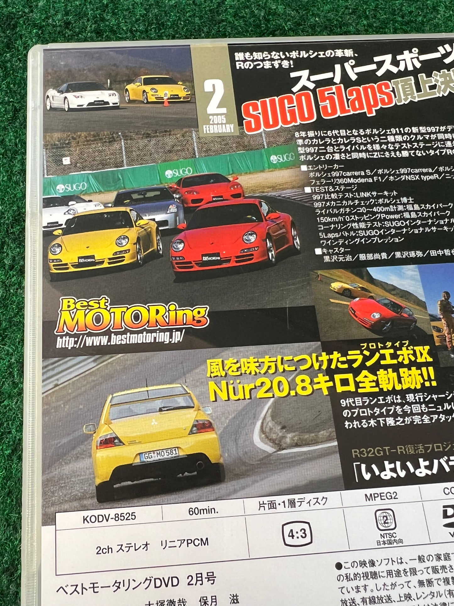 Best Motoring DVD - February 2005