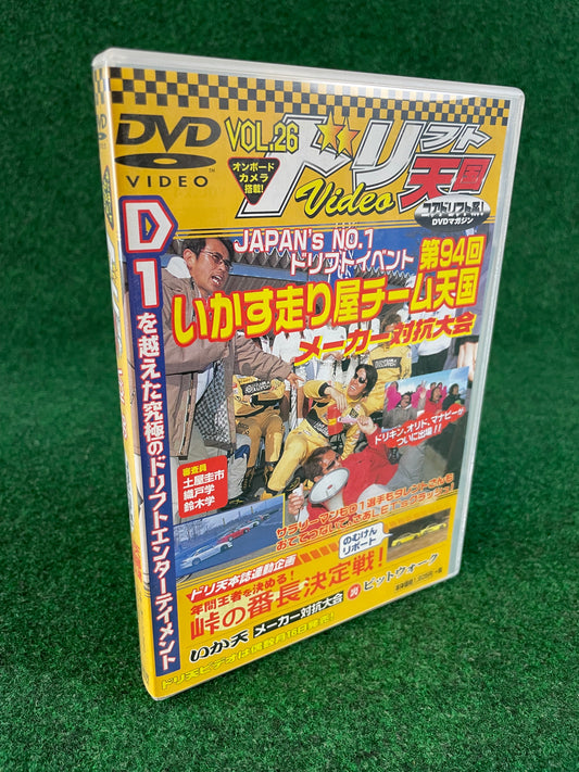 Drift Tengoku DVD - Vol. 26