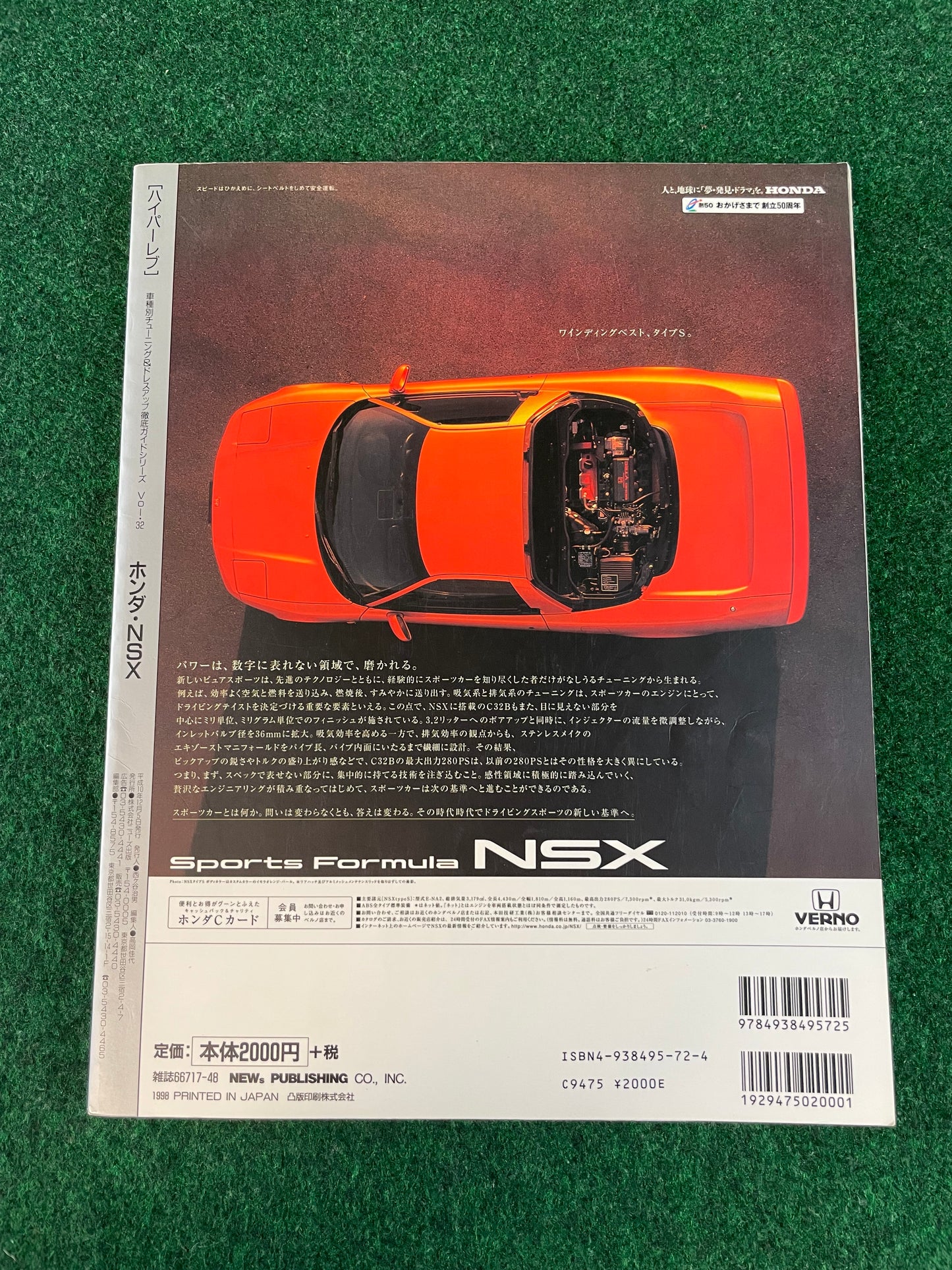 Hyper Rev Magazine - Honda NSX Vol. 32 No. 1