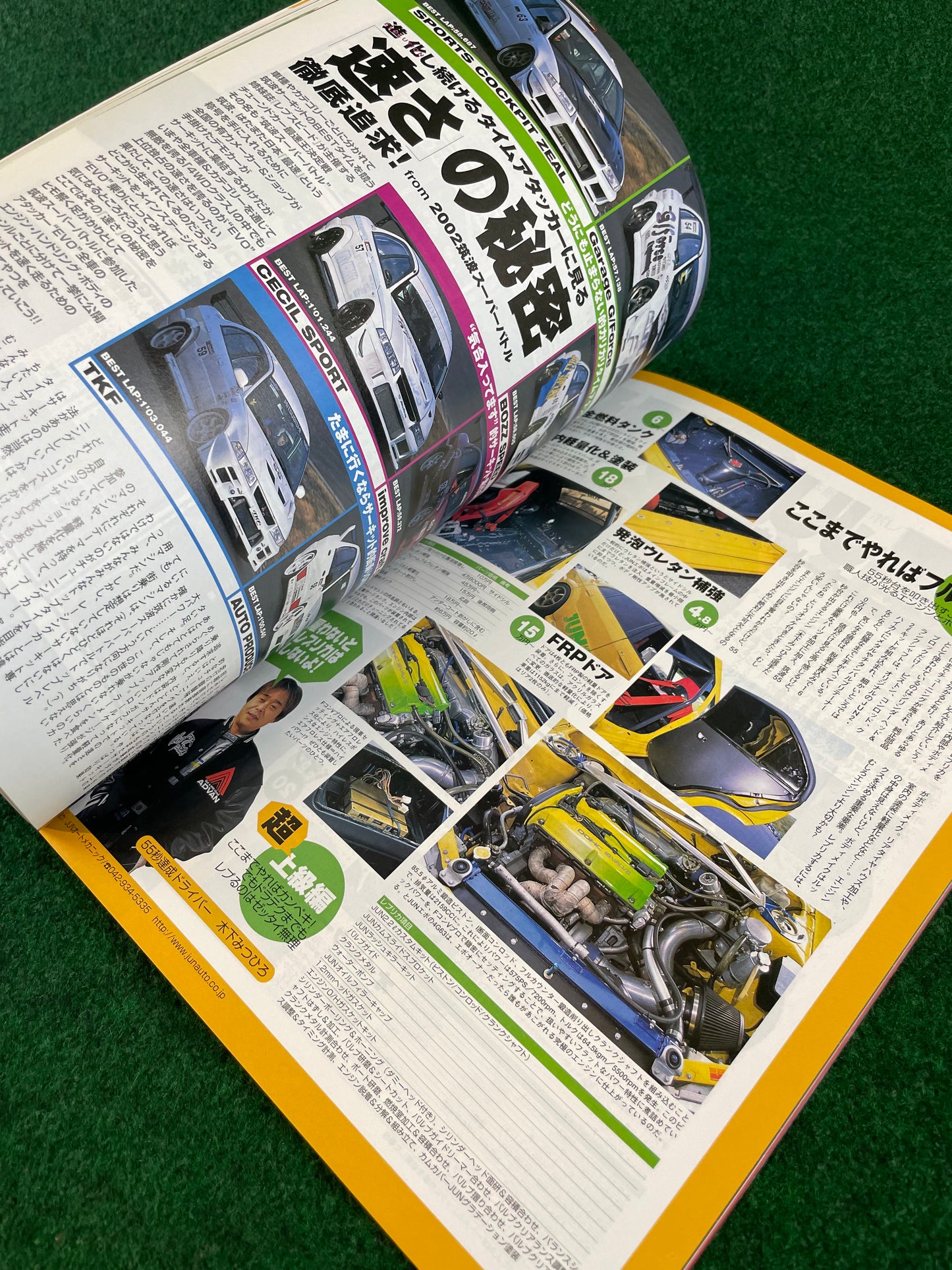 Hyper Rev Magazine - Mitsubishi Lancer Evolution - No. 4 Vol. 81