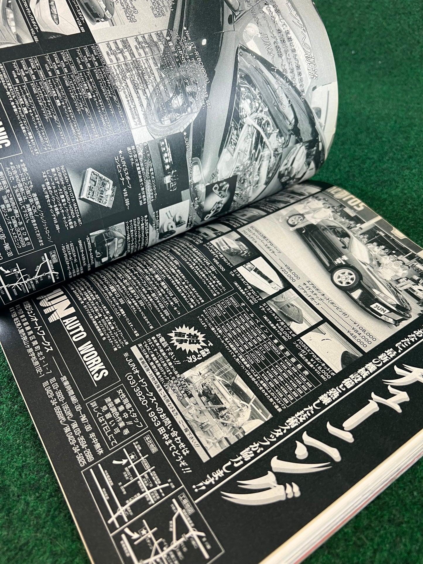 CARBOY Magazine - July 1996