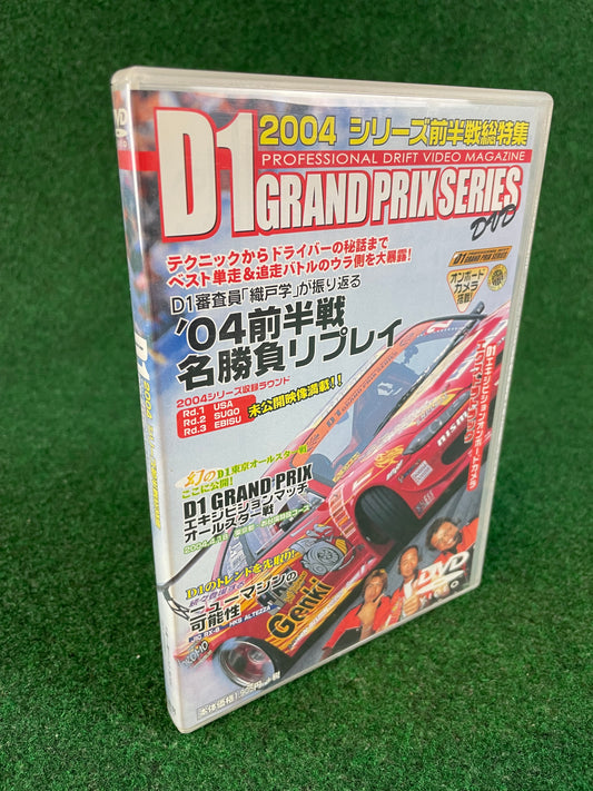 Option Video DVD - 2004 D1 Grand Prix Season First Half DVD