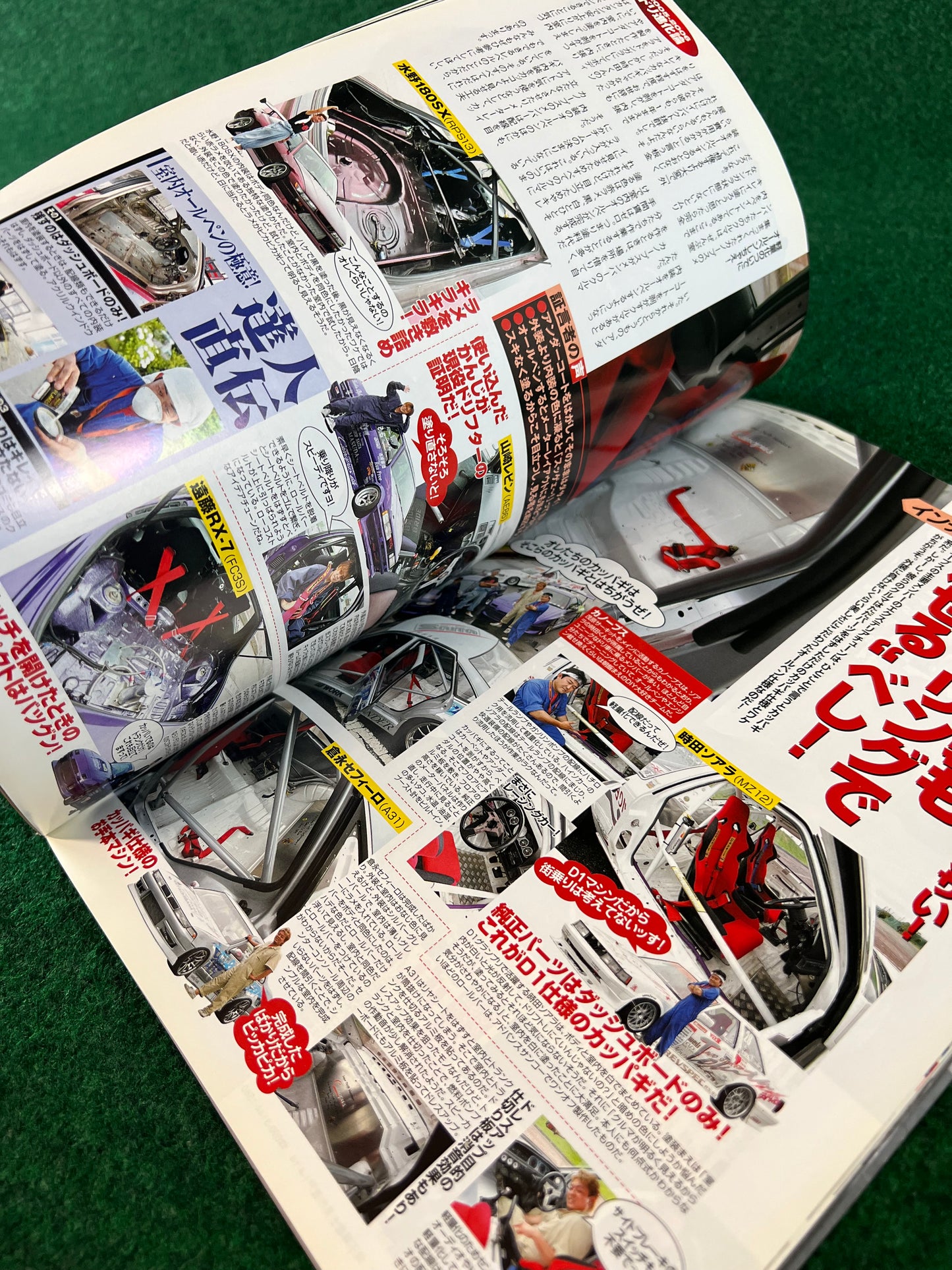 Drift Tengoku Magazine - August 2005