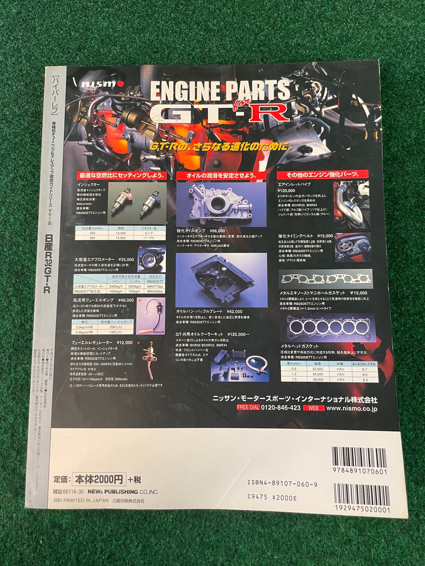 Hyper Rev Magazine - Nissan Skyline R32 GT-R Vol. 56