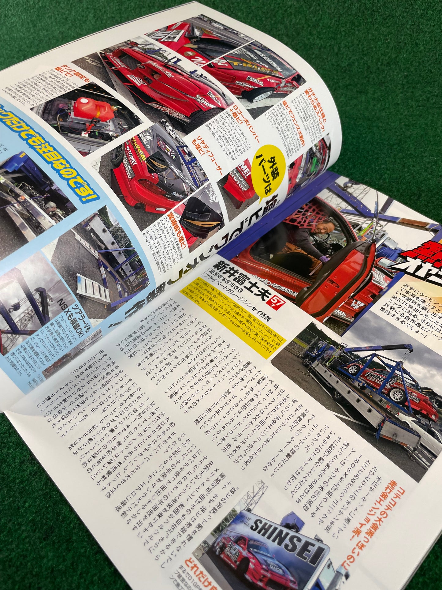Drift Tengoku Magazine - July 2020