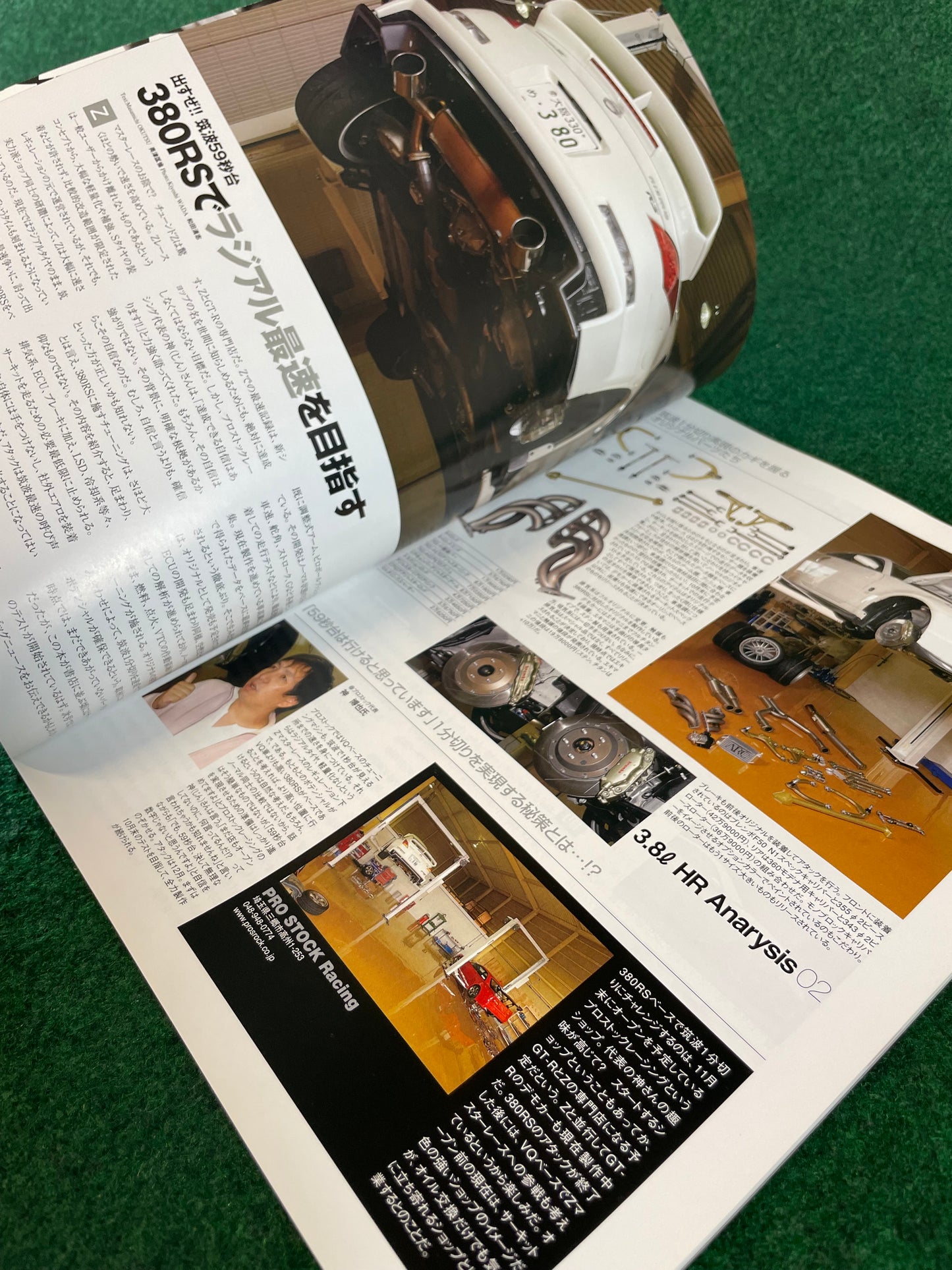 Nissan “Z Magazine” - December 2007 Vol. 006