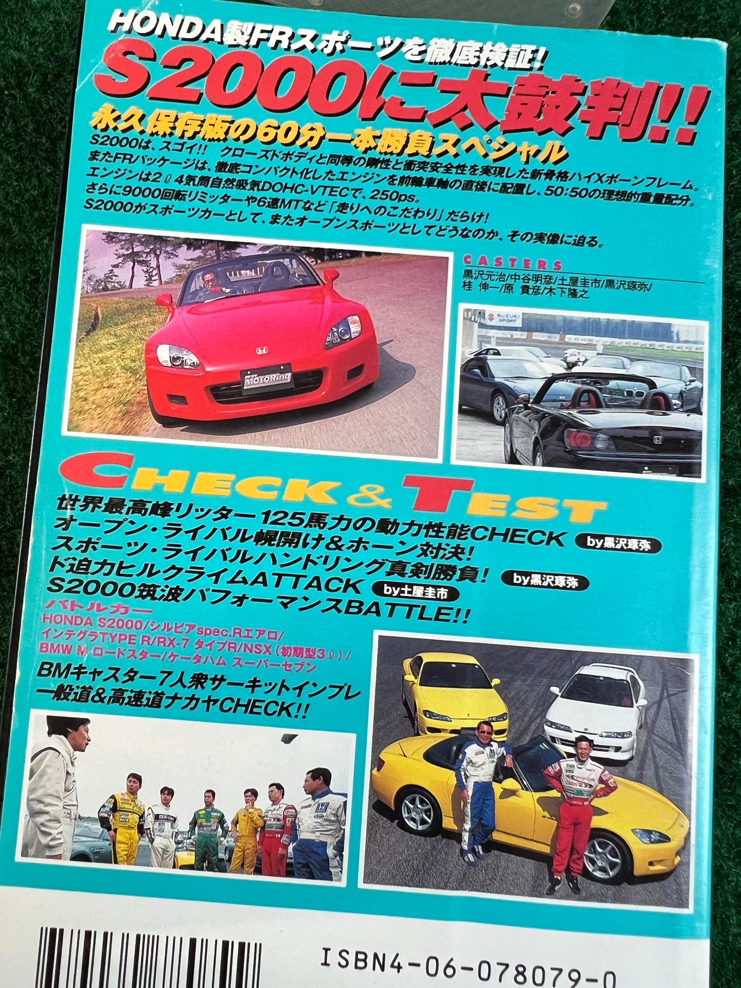 Best Motoring VHS - July & August 1999