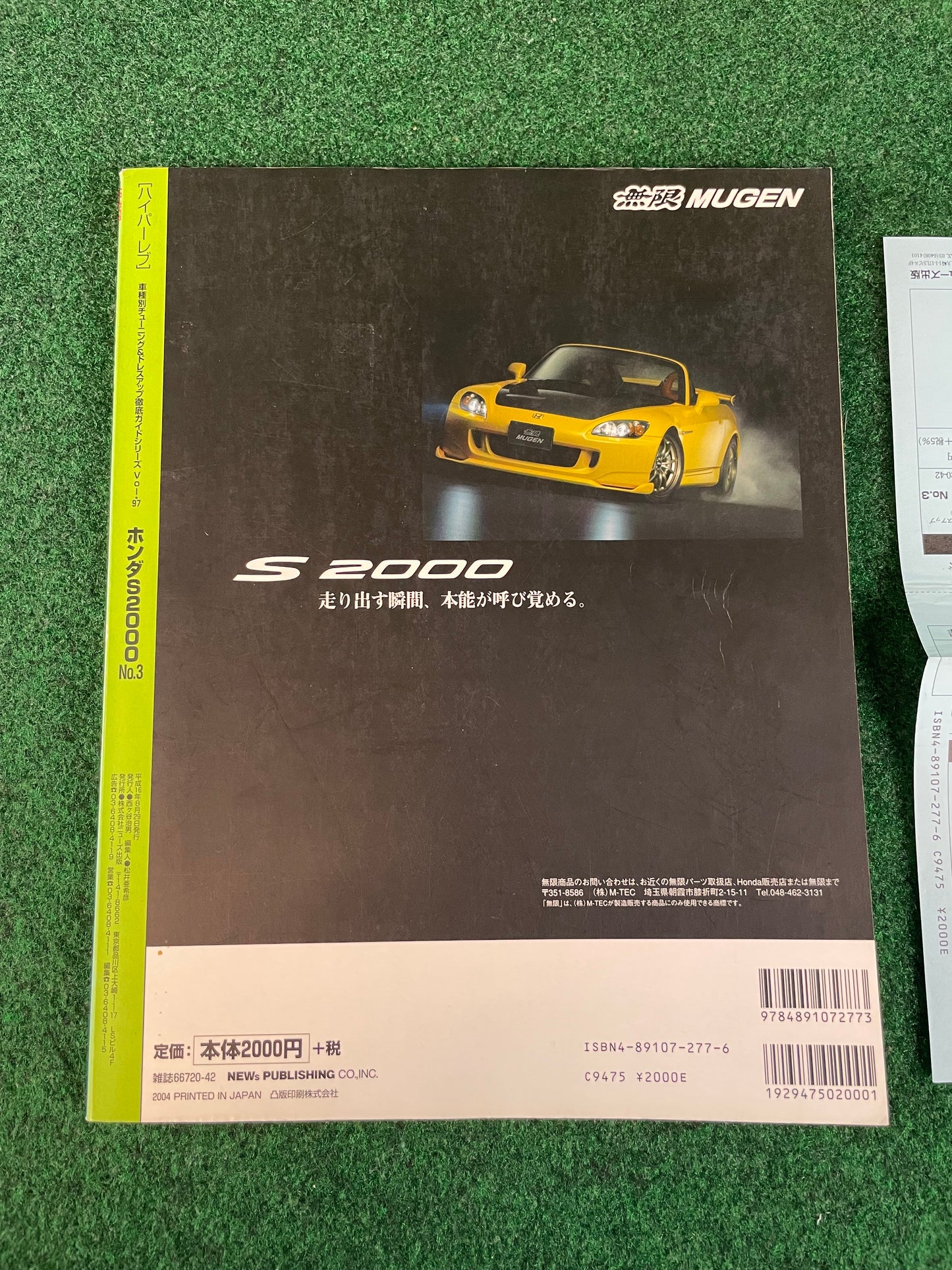 Hyper Rev Magazine - Honda S2000 Vol. 97 No. 3