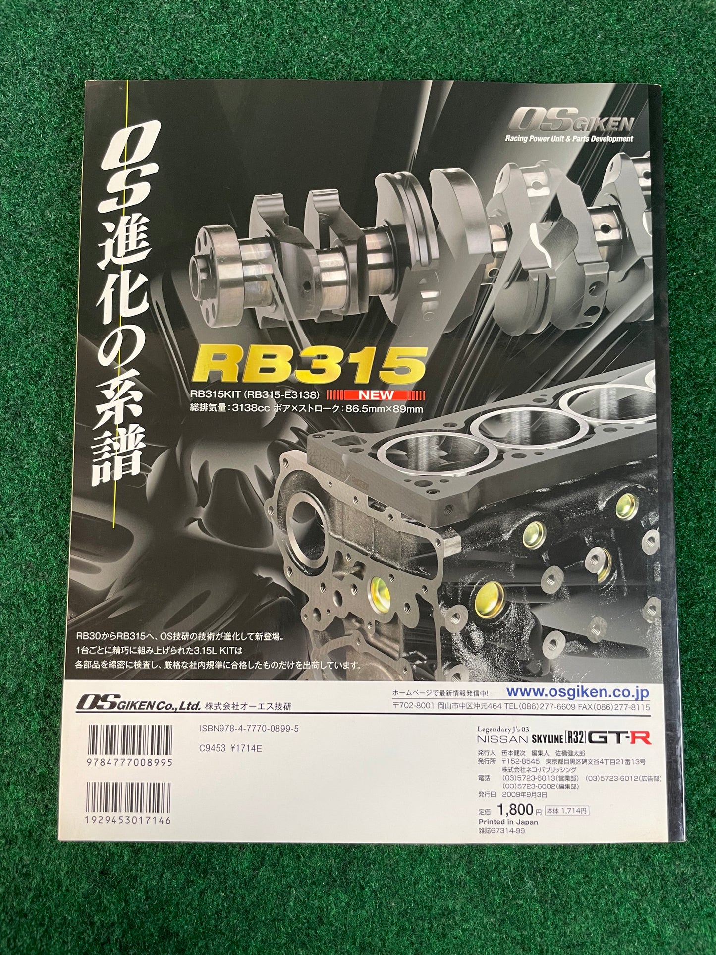 Legendary J’s Neko Mook - Nissan Skyline R32 GT-R Review Magazine