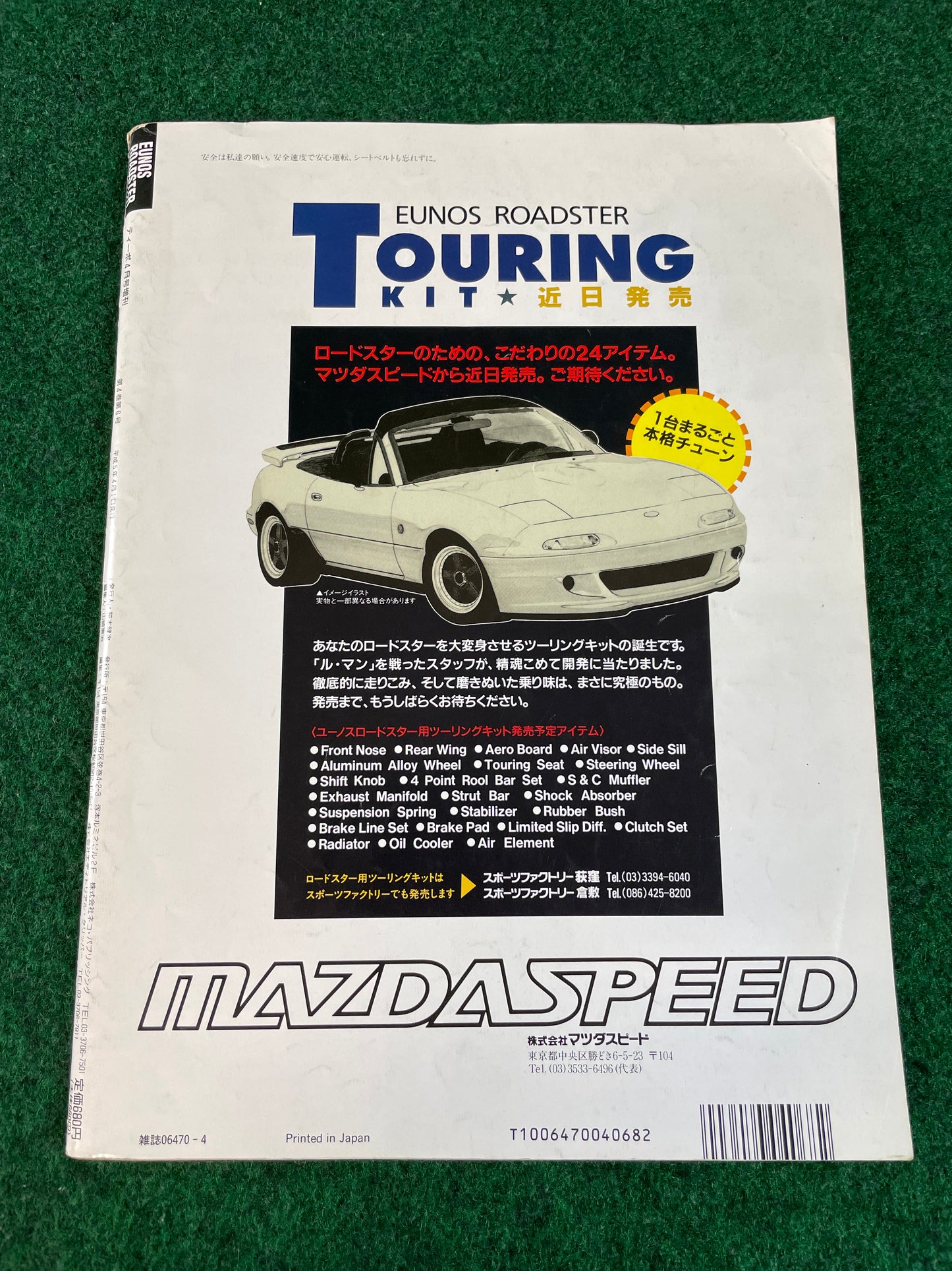 TIPO - Mazda Eunos Roadster Miata Special Issue Magazine