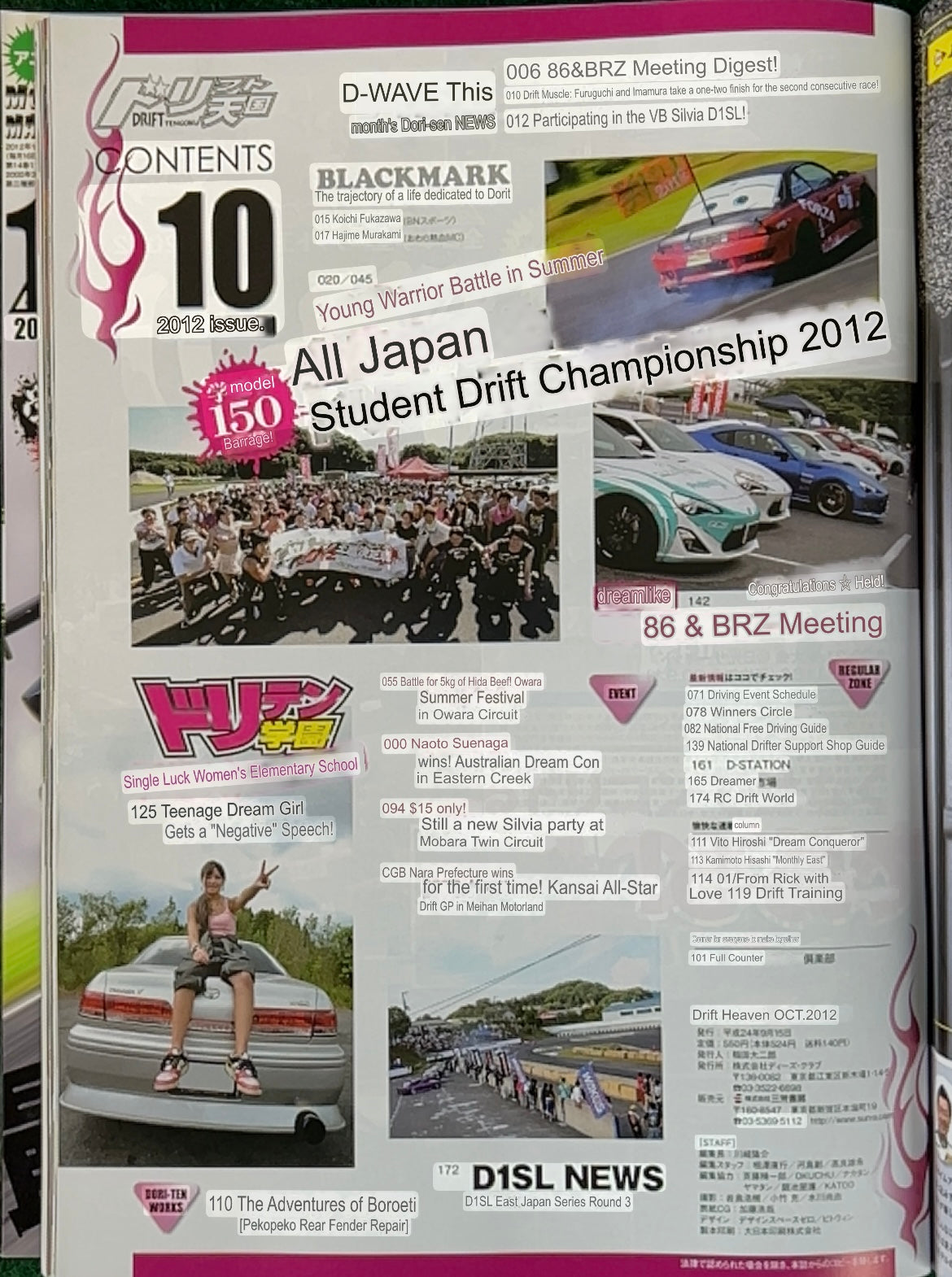 Drift Tengoku Magazine - 2012 Complete Set