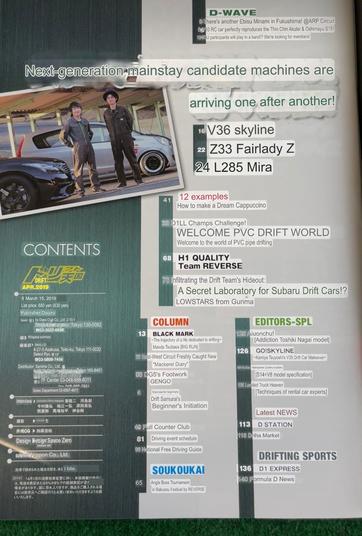 Drift Tengoku Magazine - April 2019