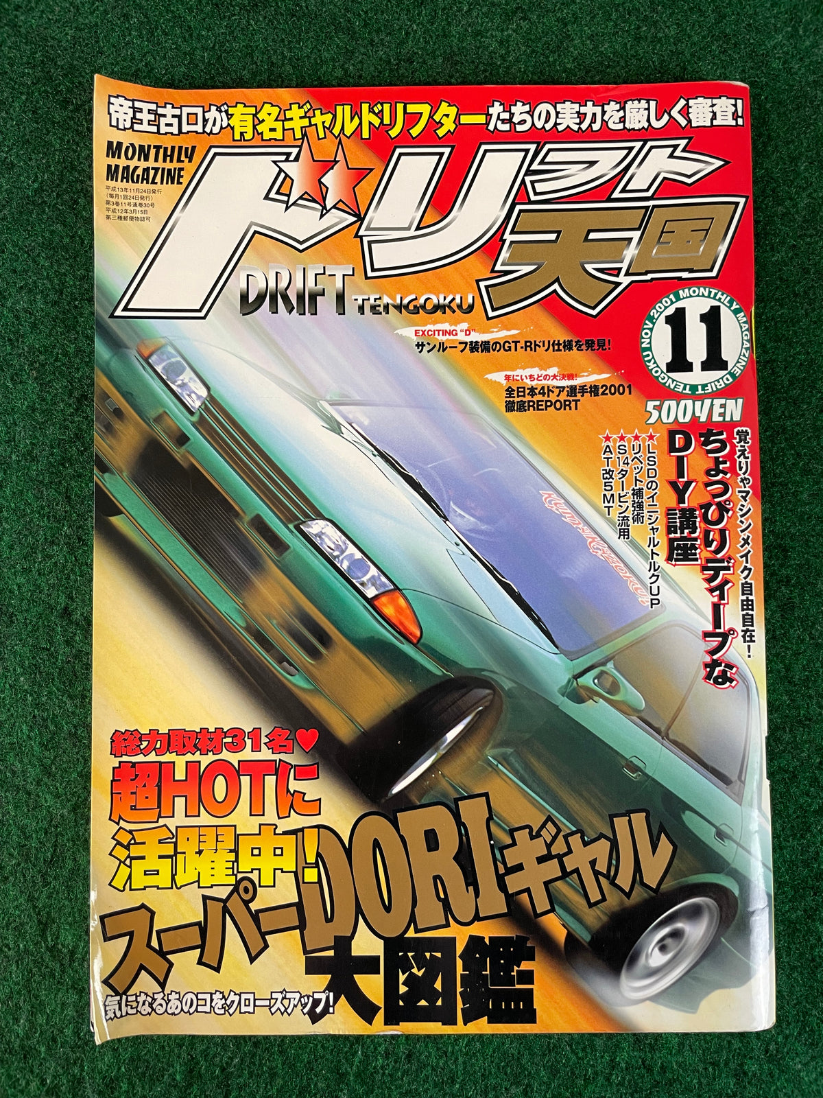 Drift Tengoku Magazine - November 2001