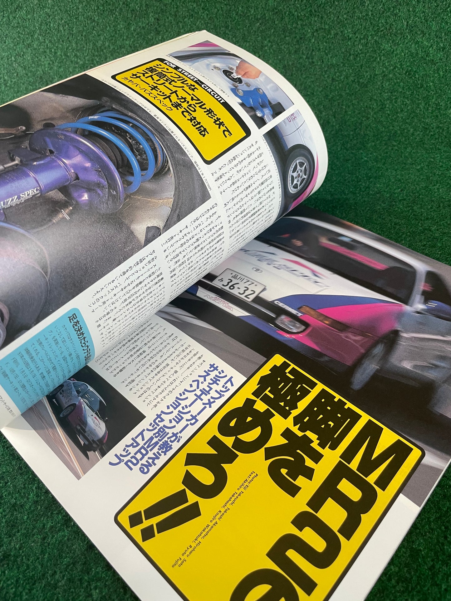 Hyper REV Magazine - Toyota MR-2 Vol. 21 No. 1