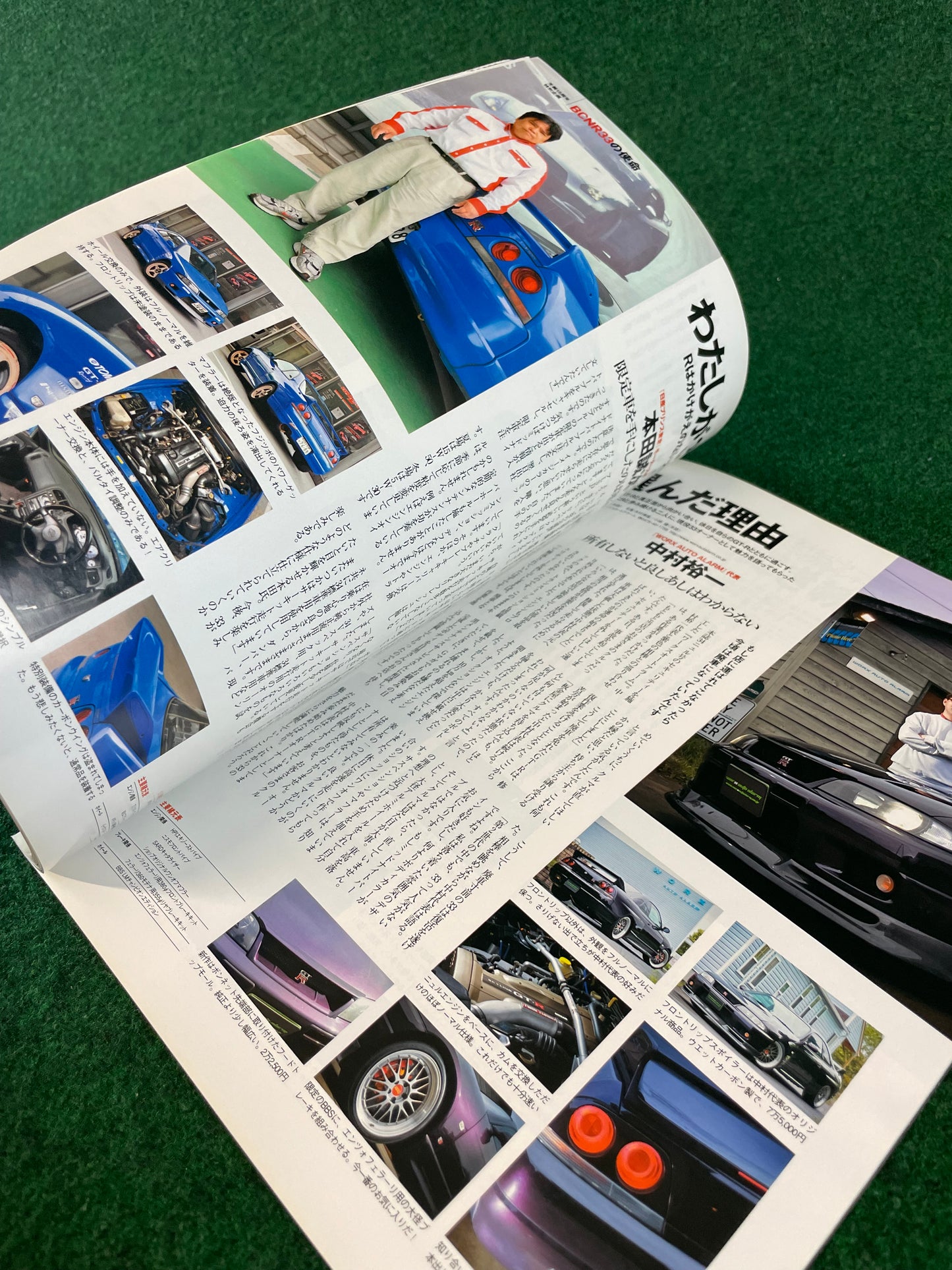 GT-R Magazine - Vol. 093