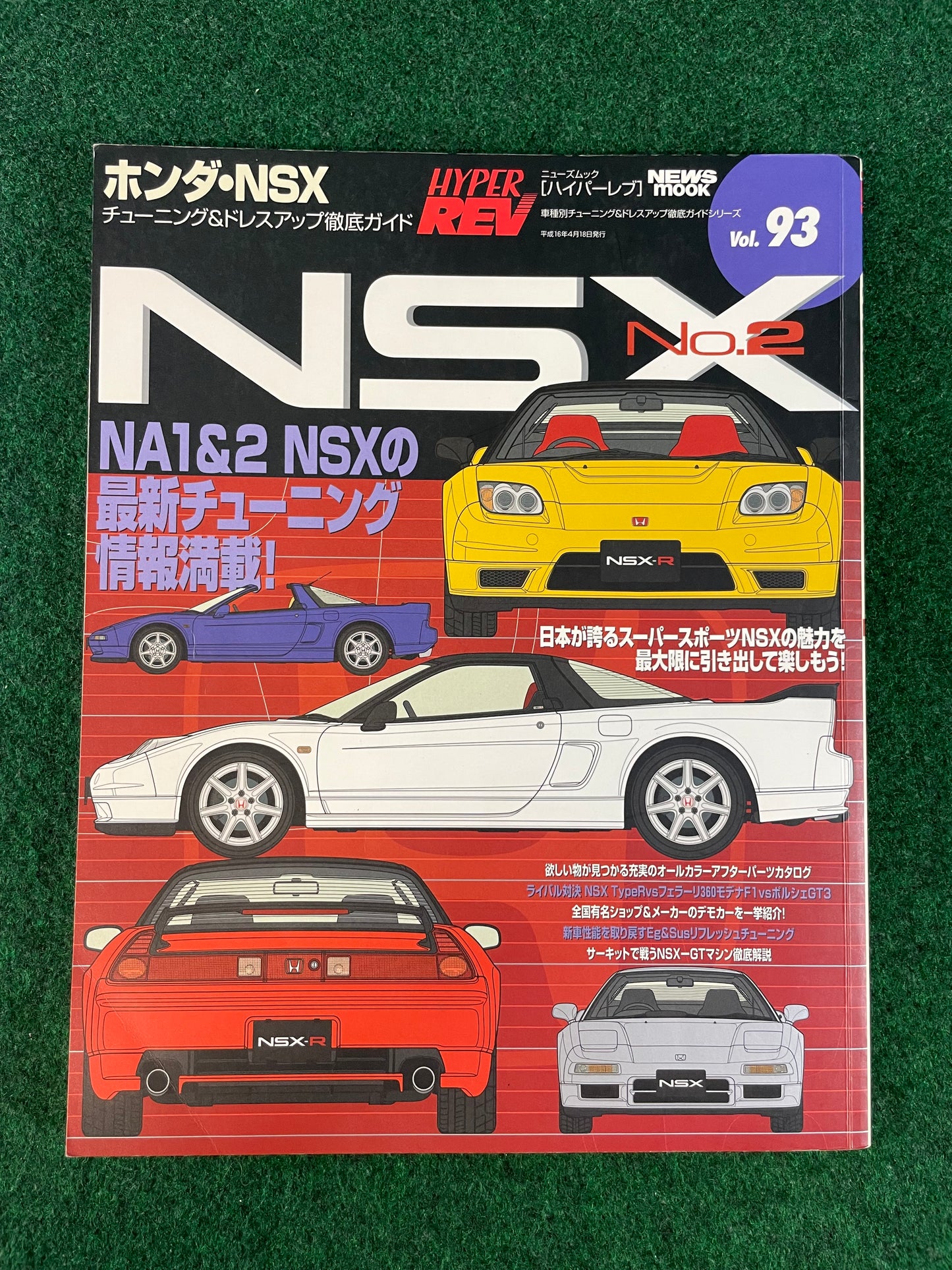Hyper Rev Magazine - Honda NSX Vol. 93 No.2