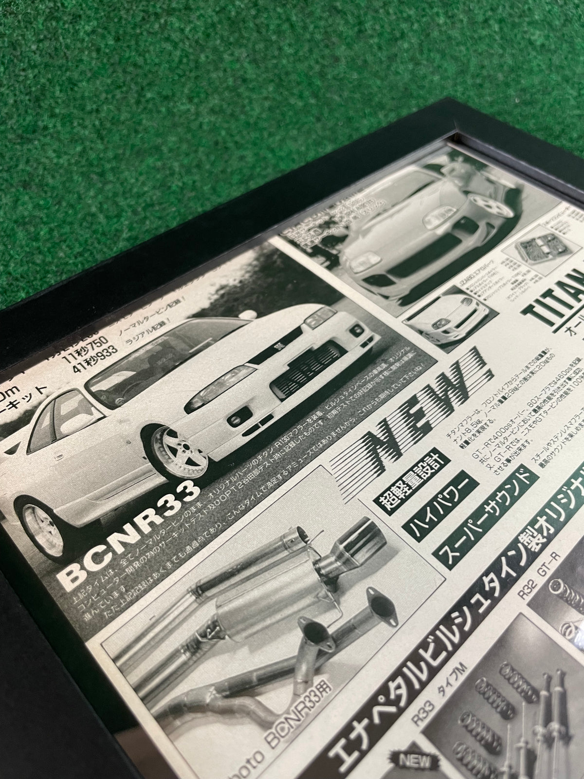 Power House Amuse - Nissan Skyline, Toyota Supra & Products Framed Advertisement